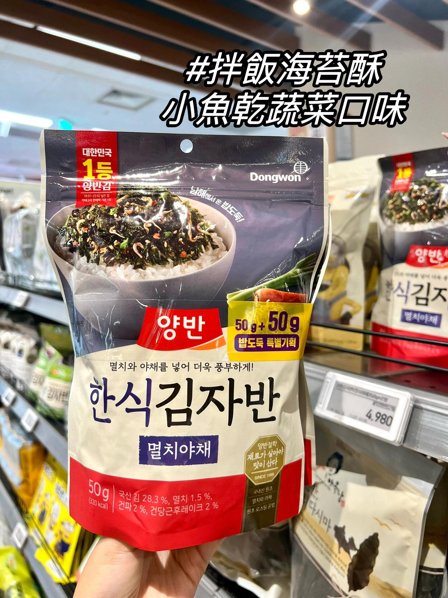 
                        ????韓國超市必買推薦?? 第二篇?來韓國超市不知道該買什么嗎?很多人常常問我到底該買些什么，真心推薦一些我愛吃的給大家參考???♀?本篇包含韓國三大連鎖大型超市??樂天，??????????，????????????????的最新&人氣商品??＊本原創內容未經同意，禁止轉載?#韓國日常 #韓國美食 #首爾美食 #首爾探店 #首爾生活 #吃貨在首爾 #韓國旅游 #首爾旅游 #韓國自由行 #首爾自由行 #韓國超市 #樂天超市 #韓國emart #Homeplus #韓國泡面 #辣炒年糕 #韓國餅干