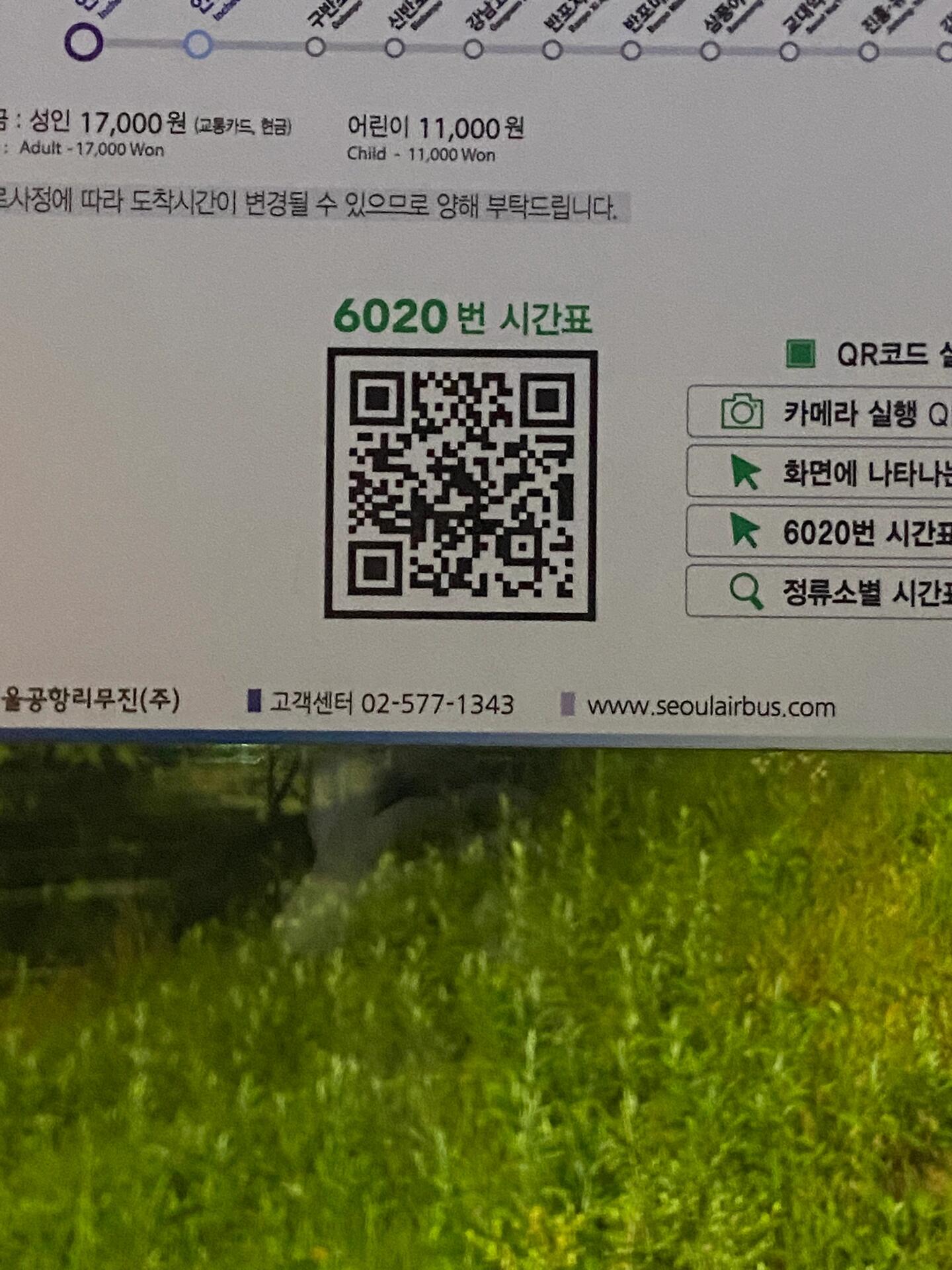 
                        首爾早班車去機場二圖是他們車站貼的時刻表，可以通過谷歌網盤下載查看開車時間。最早一班車是早上4:00的。一般不會遲到，Naver可能會顯示無信息，別擔心，這個表格是準的哦～??#首爾 #韓國旅游 #首爾旅行 #韓國旅行攻略 #韓國旅行 #機場交通 #韓國自由行