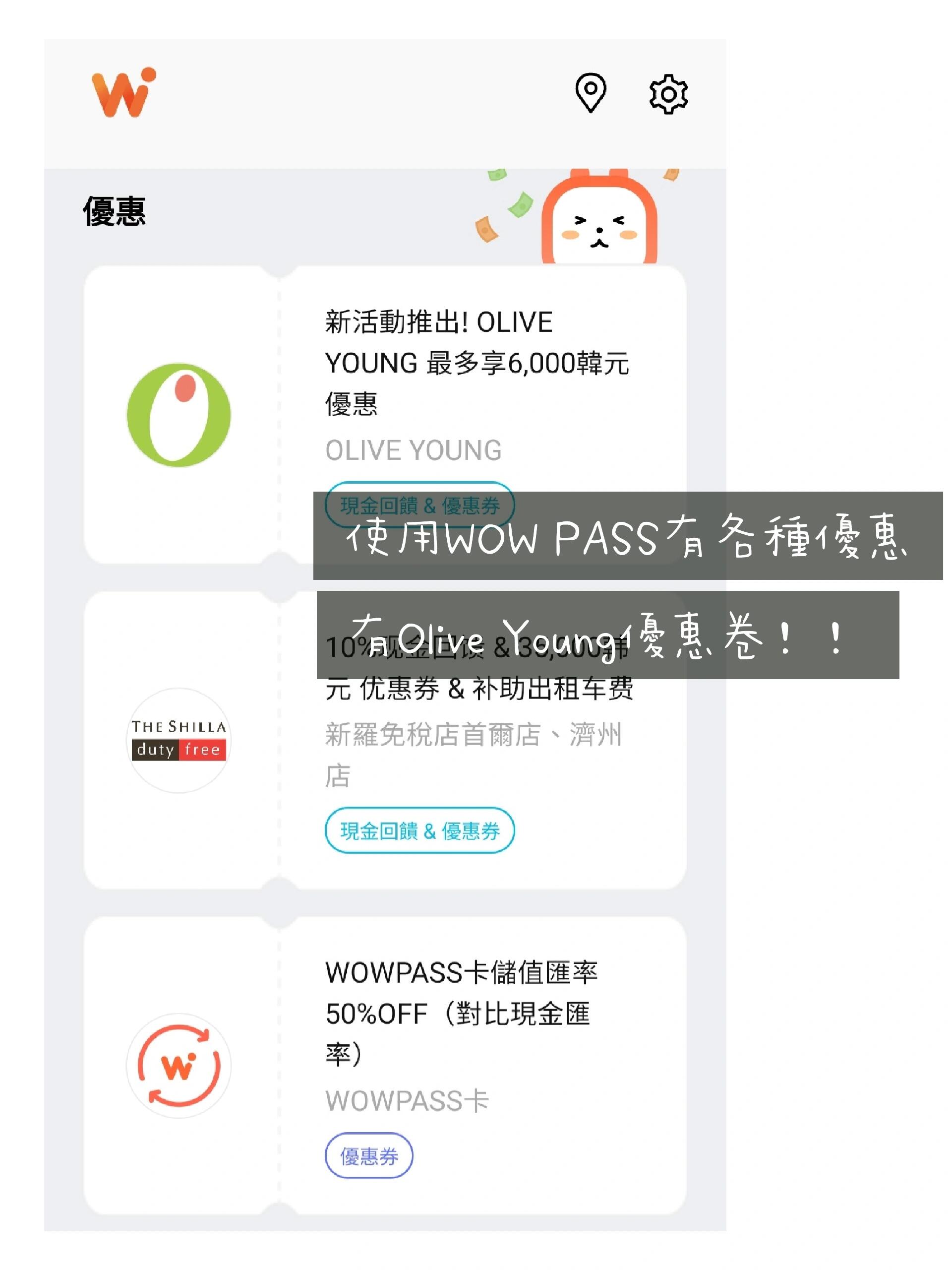 
                        首爾???? WOWPASS詳細使用攻略！WOWPASS卡是韓國集換錢、消費及交通于一身的旅游神器，游客也可以輕松申請！這次就跟大家分享一下WOWPASS的使用心得??去旅行第一件事要做的就是換錢~使用WOWPASS機臺可以直接把外幣即時兌換成韓幣并儲存于卡片內，去商店可以直接刷卡消費！各大地鐵站及明洞、弘大等商圈都可以輕松找到機臺，不再需要去找換店換錢，真的很方便~ 我自己會先儲值一部分錢，錢不夠時再去充值，用多少充多少，就不用怕回國時剩下一堆韓幣了！?WOWPASS同時也具備T-money (交通卡) 功能，但交通卡的部分需要另外到地鐵站或便利店充值。換錢時可以順道提領一部分現金，用來充值T-money及去吃街邊小吃時用~?不知道你們會不會跟我一樣，去旅行換了個貨幣，就頓時沒有了金錢概念，花光光還傻傻的不知道錢花到哪里去(?)個人很喜歡WOWPASS的其中一個功能是可以在APP里記錄所有消費，還可以看到匯率，買東西吃飯花了多少錢就一目了然啦~?這次來首爾5天都是使用WOWPASS消費，我認為很方便很好用！中文機臺操作沒難度，省去了很多換錢和現金消費的麻煩~如果其他國家也有這樣的旅游卡就好了~?提醒大家開通WOWPASS時記得要輸入邀請碼！每次換錢都會有0.5%回贈 (上限5000韓元)邀請碼： JBH7FMGGAPP內也有不同的消費優惠，有Olive Young滿10萬折5千優惠券，大家記得不要錯過 :)?2023?08?23?#假期去哪玩 #韓國 #首爾 #韓國旅行 #韓國旅游 #首爾旅行 #首爾換錢攻略 #首爾旅游攻略 #旅行 #旅行攻略 #WOWPASS #旅行神器 #攻略 #情侶旅行