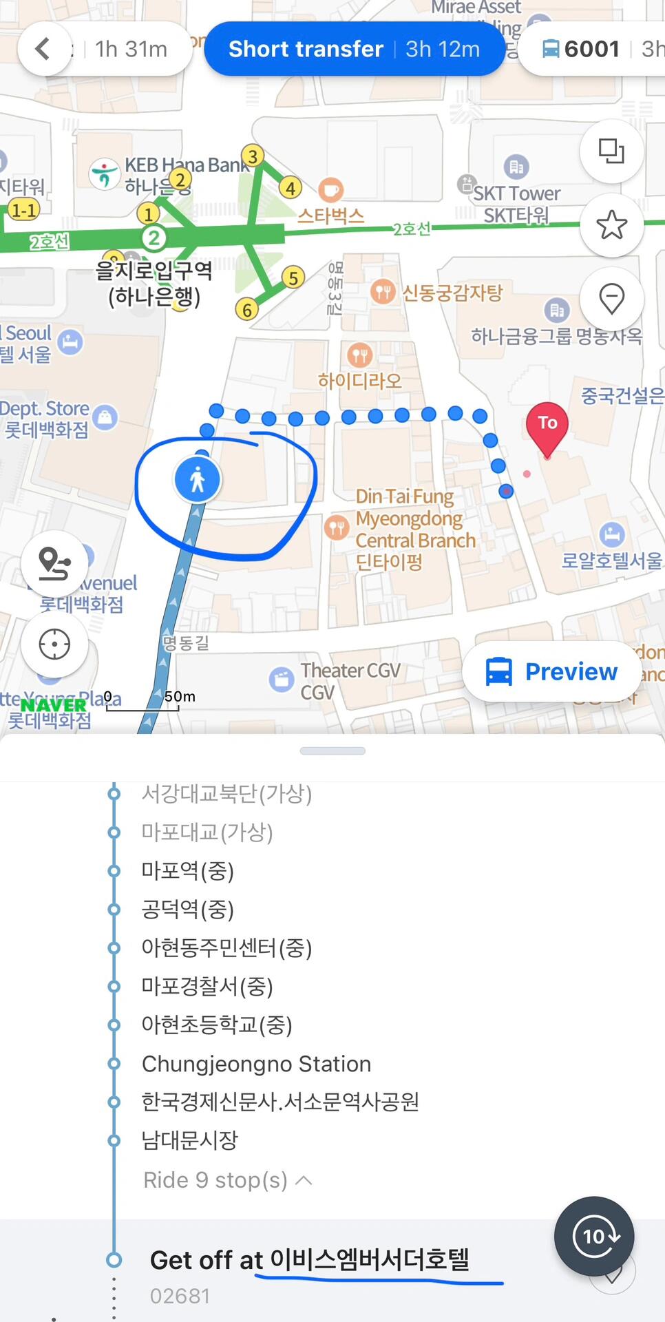
                        首爾仁川機場巴士指南????去明洞超方便仁川機場巴士真的超方便！之前在江南和弘大都坐過。這次住在明洞，當然也選擇了機場巴士???/ 比機場快線更方便，出來走三分鐘就能到巴士站，幾分鐘就有一班車/ 車內沒有WiFi，但可以一路躺著欣賞漢江美景，超贊！??找線路：有時候在Google Map搜索機場到酒店的路線，不一定會出現機場巴士選項?？梢允褂肗aver Map查找，有時會顯示其他轉車方式，忽略它們，直接看哪條巴士線路可以到酒店。比如6001和6015等線路都可以去明洞????找站點：因為在Naver Map里站名都是韓語，可能聽不懂何時下車?？梢栽贛ap中找到巴士?？康恼军c，復制到Google Map，會顯示中文站名，一般都是酒店或名建筑的名字?？梢允詹剡@個點，到時候報站名就能聽懂了。比如我這站叫宜必思酒店，韓語發音差不多，報站就聽懂了。而且Map中可以看街景，盯著馬路也不會錯過下車。??買票：1?? 最簡單的方法是去人工柜臺，給他看站名買票，可以刷卡2?? 直接在機器上買票，根據偏旁部首搜索韓文站名，直接買票。如果選擇英文版，就需要查站點英文名，會稍微麻煩點。可以刷Visa（沒有芯片也可以），需要選擇發車時間3?? 直接找到巴士站上車（稍微復雜一點，因為我是買票后才知道6015在5B-1上車），刷Tmoney或者給現金（成人1萬7，兒童1萬2）??上車：/ 車票右邊5B-1就是上車點，5代表5號門，從大門出去就能看到/ 司機和工作人員上下車都會幫忙抬行李，大件行李放在行李艙，有行李票，小件行李拿上車，司機也會幫忙放/ 無固定座位/ 提前一站按鈴下車，但實測司機還是會到站停車#韓國#首爾#仁川機場#機場巴士#明洞