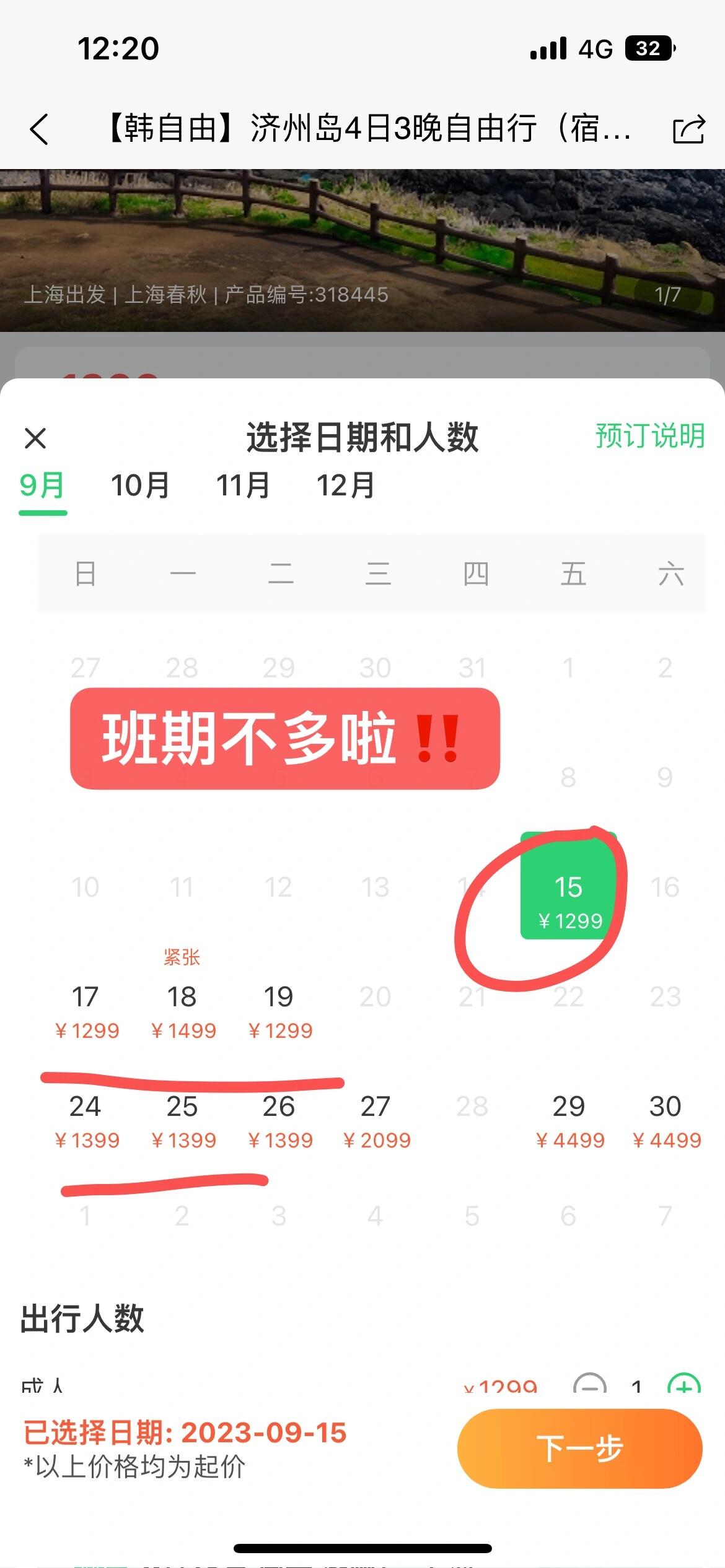 
                        這么劃算的濟州島旅游??為什么沒人一起！這個價格真的存在嗎！！濟州島旅游現在這么便宜啦？！?? ?? 行李額都有濟州島還免簽誒！！一本護照說走就走！！班期不多了，真的不來嗎#濟州島旅游 #春秋旅游 #國慶去哪兒玩 #濟州島 #旅游 #濟州島旅行 #濟州島自由行 #假期去哪玩 #免簽旅游 #出國旅游攻略