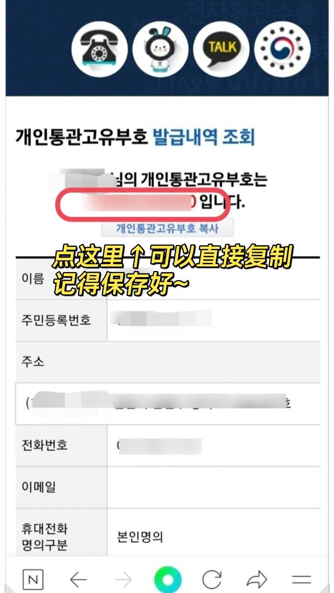 
                        ????10.1起必須要個人通關碼|申請教程韓國海關通知，自10月1日起，所有到港貨物必須申報通關序列號才能目錄通關。外國人如果使用護照號或登陸證號申報，則需要進行簡易或一般通關。簡單來說，如果你發非食品類物品但沒有申請通關碼，就會產生額外的通關費用。在韓國海淘時，通常都需要個人通關號碼。雖然有些地方允許外國人用護照號替代，但有些網站個人通關號碼是必需選項。像??這樣的購物平臺購買海外商品時都會用到個人通關號碼哦~ 具體申請步驟請看圖示。大家申請完后記得保存好哦！#每秒都值得記錄 #韓國購物 #韓國好物 #?? #??好物 #韓國生活 #韓國留學 #留學韓國 #韓國旅行 #個人通關號 #韓國個人通關碼 #韓國日常 #韓國留學日常 #在韓職場人 #韓國職場