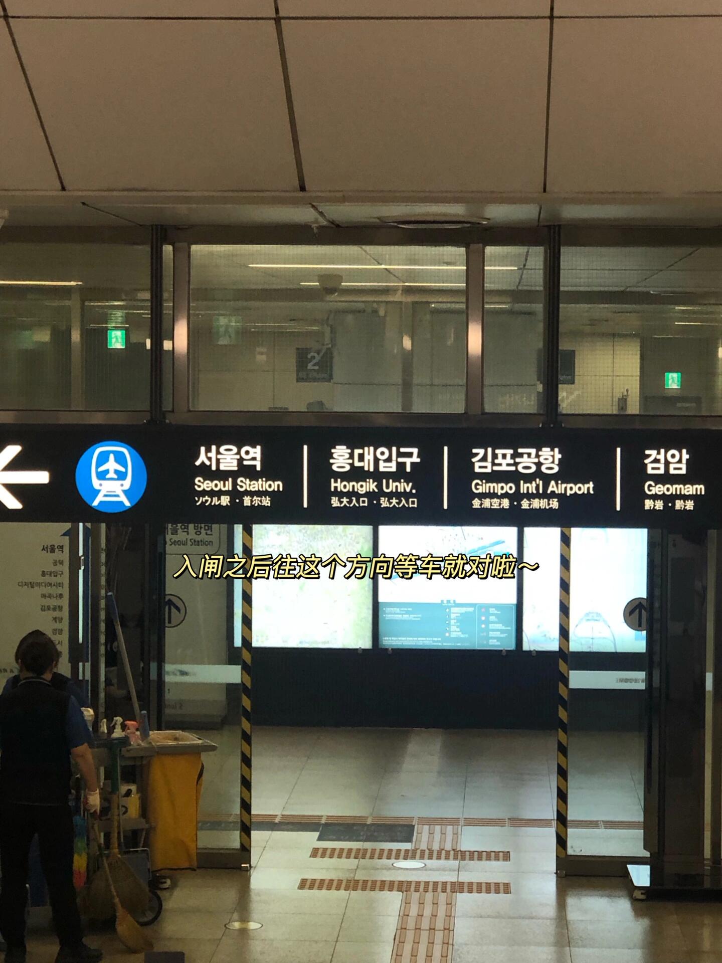 
                        ????從仁川機場出來后如何找到地鐵去市中心#韓國旅游 #韓國地鐵 #仁川機場 #韓國攻略剛到仁川機場的小伙伴們，別擔心，教你如何輕松找到地鐵去市中心！??1?? 一出海關，跟著“Transportation Center”的指示牌走。2?? 乘坐機場內部的免費小火車到達交通中心。3?? 在交通中心找到地鐵入口，購買T-money卡或單程票。4?? 根據指示牌選擇你要去的地鐵線路，輕松前往首爾市中心！是不是超簡單？趕緊收藏起來，下次去韓國就不用擔心啦！?