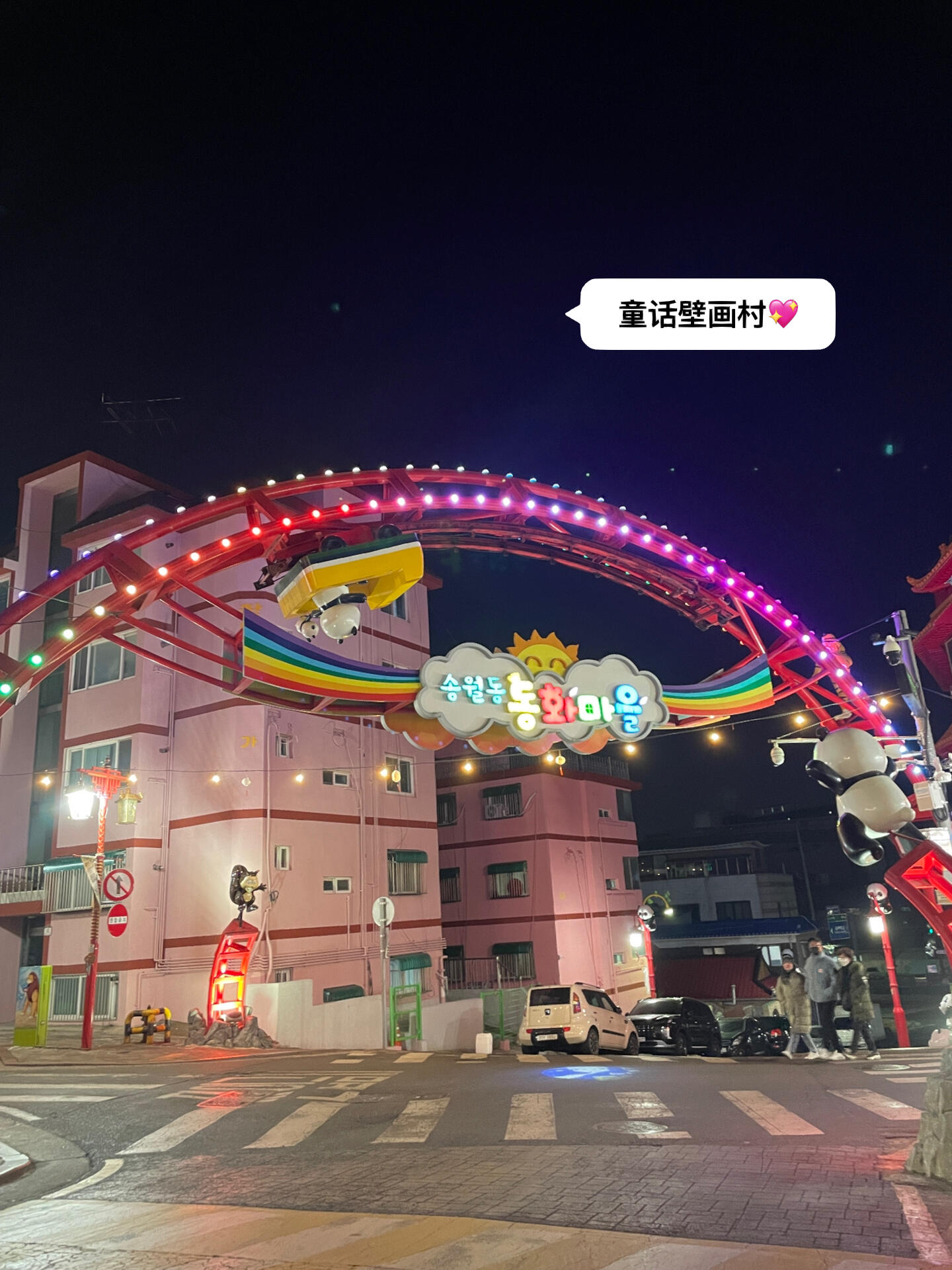 
                        去韓國????仁川月尾島必玩娛樂設施推薦???????在海邊的游樂園，真的風很大很大???進去買票，有很多???的小房子每個設施6000韓元推薦：大人4個選擇卷20000韓元一定要玩那個搖搖大圓盤??MC講話很可愛，每個人都要調侃一遍如果沒有人排隊，他會一直讓我們玩體驗感超棒，有玩了15分鐘以上海盜船有點可怕，全程閉眼??摩天輪??推薦大家去拍照打卡超級美，不玩也可以去拍呀??最后一個玩的那個實在太不好玩了感覺很粗魯地把人上上下下我和朋友都難受死了??然后出來就可以看日落??再去逛一下中國街和童話壁畫村，nice??#周末去哪兒 #韓國生活 #韓國首爾周邊游 #摩天輪 #游樂場 #仁川 #旅游 #仁川月尾島 #月尾島