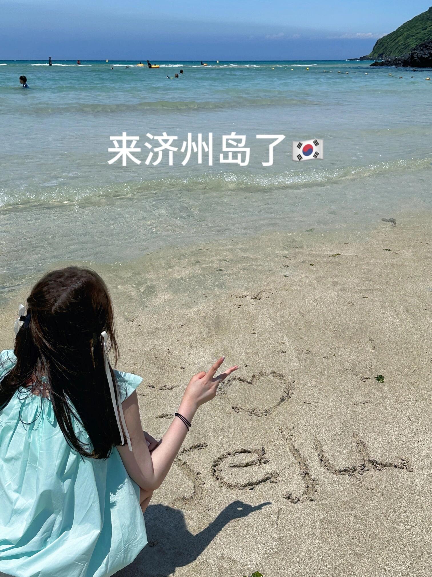 
                        《濟(jì)州島4天3夜流水賬》好好玩啊??人生真的要去趟濟(jì)州島，屬于學(xué)生黨的出國(guó)夢(mèng)??#濟(jì)州島 #濟(jì)州島旅行 #濟(jì)州島咖啡店 #咖啡店 #韓國(guó)旅行 #韓國(guó)旅游 #韓國(guó)咖啡店 #旅行攻略 #打卡圣地 #旅行日記 #旅行推薦 #旅行分享 #旅行計(jì)劃 #旅行靈感 #旅行記錄 #旅行體驗(yàn) #旅行筆記 #旅行必去 #旅行清單 #旅行指南 #旅行達(dá)人 #旅行目的地 #旅行心得 #旅行趣事 #旅行故事 #旅行生活 #旅行記憶 #旅行足跡 #旅行夢(mèng)想 #旅行時(shí)光 #旅行時(shí)刻 #旅行時(shí)尚 #旅行時(shí)尚達(dá)人 #旅行時(shí)尚博主 #旅行時(shí)尚穿搭 #旅行時(shí)尚搭配 #旅行時(shí)尚指南 #旅行時(shí)尚推薦 #旅行時(shí)尚分享 #旅行時(shí)尚靈感 #旅行時(shí)尚記錄 #旅行時(shí)尚體驗(yàn) #旅行時(shí)尚筆記 #旅行時(shí)尚必去 #旅行時(shí)尚清單 #旅行時(shí)尚指南 #旅行時(shí)尚達(dá)人 #旅行時(shí)尚目的地 #旅行時(shí)尚心得 #旅行時(shí)尚趣事 #旅行時(shí)尚故事 #旅行時(shí)尚生活 #旅行時(shí)尚記憶 #旅行時(shí)尚足跡 #旅行時(shí)尚夢(mèng)想 #旅行時(shí)尚時(shí)光 #旅行時(shí)尚時(shí)刻 #旅行時(shí)尚達(dá)人 #旅行時(shí)尚博主 #旅行時(shí)尚穿搭 #旅行時(shí)尚搭配 #旅行時(shí)尚指南 #旅行時(shí)尚推薦 #旅行時(shí)尚分享 #旅行時(shí)尚靈感 #旅行時(shí)尚記錄 #旅行時(shí)尚體驗(yàn) #旅行時(shí)尚筆記 #旅行時(shí)尚必去 #旅行時(shí)尚清單 #旅行時(shí)尚指南 #旅行時(shí)尚達(dá)人 #旅行時(shí)尚目的地 #旅行時(shí)尚心得 #旅行時(shí)尚趣事 #旅行時(shí)尚故事 #旅行時(shí)尚生活 #旅行時(shí)尚記憶 #旅行時(shí)尚足跡 #旅行時(shí)尚夢(mèng)想 #旅行時(shí)尚時(shí)光 #旅行時(shí)尚時(shí)刻