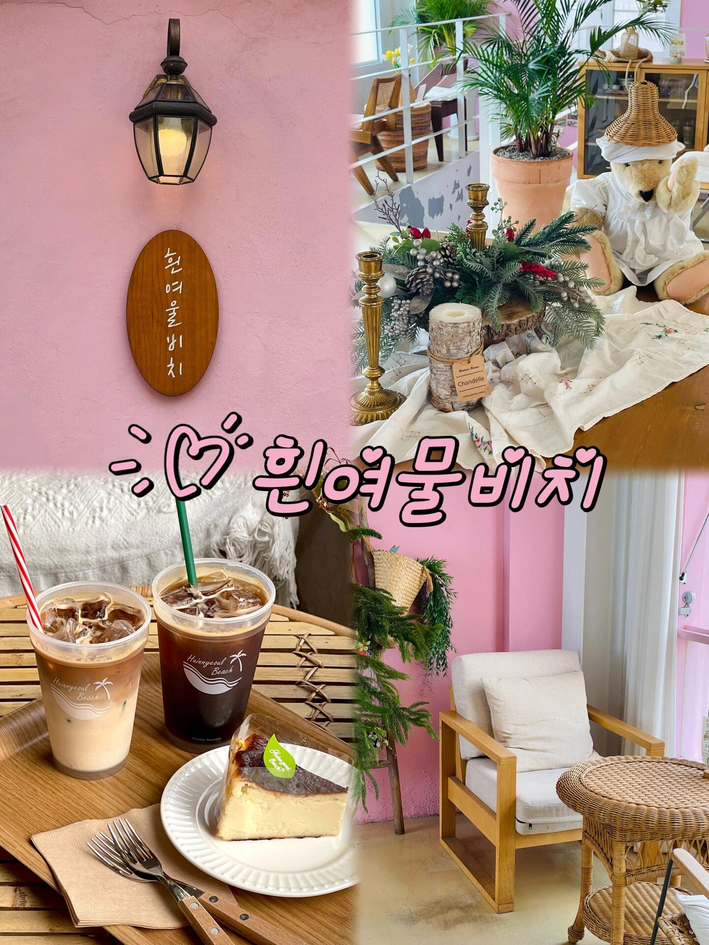 
                        釜山????｜四天三夜的美食記錄??在釜山的三個(gè)晚上，吃了不少好吃的---??：???????: ?? ??? ????? 249 2? ?????在廣安里海邊…分量很足，味道也挺不錯(cuò)的！海鮮都挺新鮮…---??: ??????:????? ??? ??? 167-1 167-1韓國(guó)的連鎖炸雞品牌，點(diǎn)的是最人氣的?????，很好吃，辣辣的！超級(jí)推薦！肉也不會(huì)柴！---??:???????: ?? ???? ??????298?? 24 ?????在海云臺(tái)附近的鮑魚(yú)專門店，鮑魚(yú)飯的分量對(duì)于女生來(lái)說(shuō)很足，鮑魚(yú)給的不少，反正我是每一口都吃到了鮑魚(yú)…---??:?????: ?? ??? ?????33?? 101 ?????我們點(diǎn)了兩個(gè)最人氣的釜飯，個(gè)人感覺(jué)蟹的比牛肉的好吃，牛肉的飯?zhí)珴窳恕课腋杏X(jué)有點(diǎn)小，性價(jià)比一般…---??:60?????????: ?? ?? ????533?? 4專門吃豬肉湯飯的店，開(kāi)了60年了！光顧的多是本地人…它家分量很大且才7000韓幣一份！唯一的缺點(diǎn)就是豬肉湯飯的肥肉有點(diǎn)多…---??:GOMANGO??: ?? ??? ?????277?? 3芒果冰沙才1800韓幣一杯超級(jí)劃算！而且是真實(shí)的芒果，沒(méi)有香精味！超級(jí)推薦！---??：????????: ?? ???? ????62?? 38 115?, 116?在海云臺(tái)附近，每人每次限購(gòu)一個(gè)！但可重復(fù)排隊(duì)…個(gè)人覺(jué)得海鹽的最好吃，雪糕外有一層糯米餅皮，感覺(jué)跟國(guó)內(nèi)糯米糍的口感很像…---??:Blu Shaak??: ?? ??? ??? 20 ??????? ?? 106?網(wǎng)上很火的魔都網(wǎng)紅小藍(lán)鯊咖啡店，味道跟普通咖啡店大差不差，價(jià)格也算是OK吧…---??：???????: ?? ???? ???? 135 1?~4?這是在清沙埔的獨(dú)棟咖啡店，有很多能看到大海的觀景位置！價(jià)格也OK，咖啡風(fēng)味也不錯(cuò)…---??:???????: ?? ??? ??? 236 ??這家是在白淺灘文化村的海景咖啡店，咖啡跟甜品的出品中規(guī)中矩吧，但是它家真的超級(jí)多蒼蠅！且大只…---#探店 #跟我來(lái)探店 #咖啡店 #COTD咖啡探店 #美食 #美食分享 #美食日常 #我的美食日記 #釜山 #釜山美食 #釜山探店