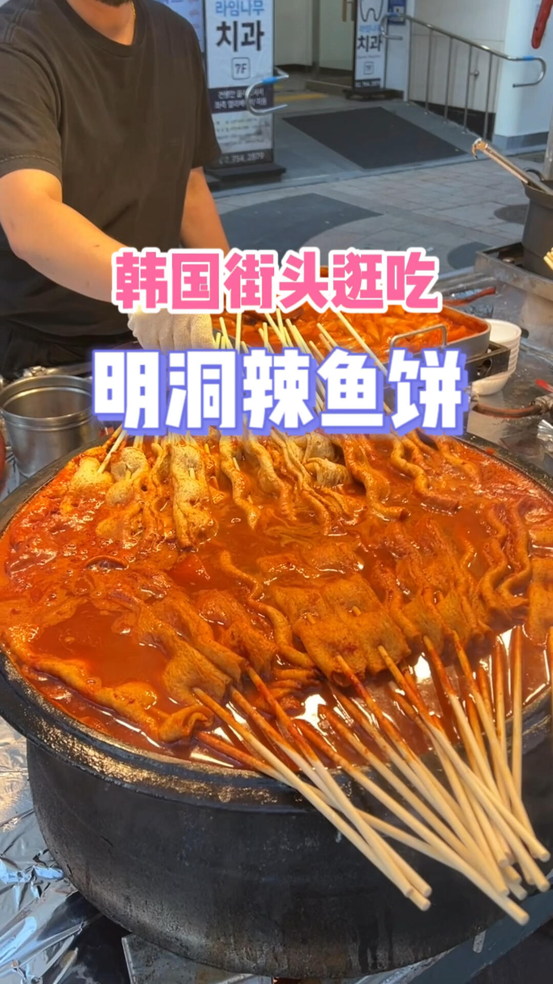 
                        在明洞被誤認(rèn)為是中國(guó)明星，下一秒……上一秒，你是明星嗎？??下一秒，你是不是青陽(yáng)辣椒？???#韓國(guó) #韓國(guó)美食 #我的美食日記 #韓國(guó)留學(xué)生 #明洞 #韓國(guó)生活 #韓國(guó)日常 #美食