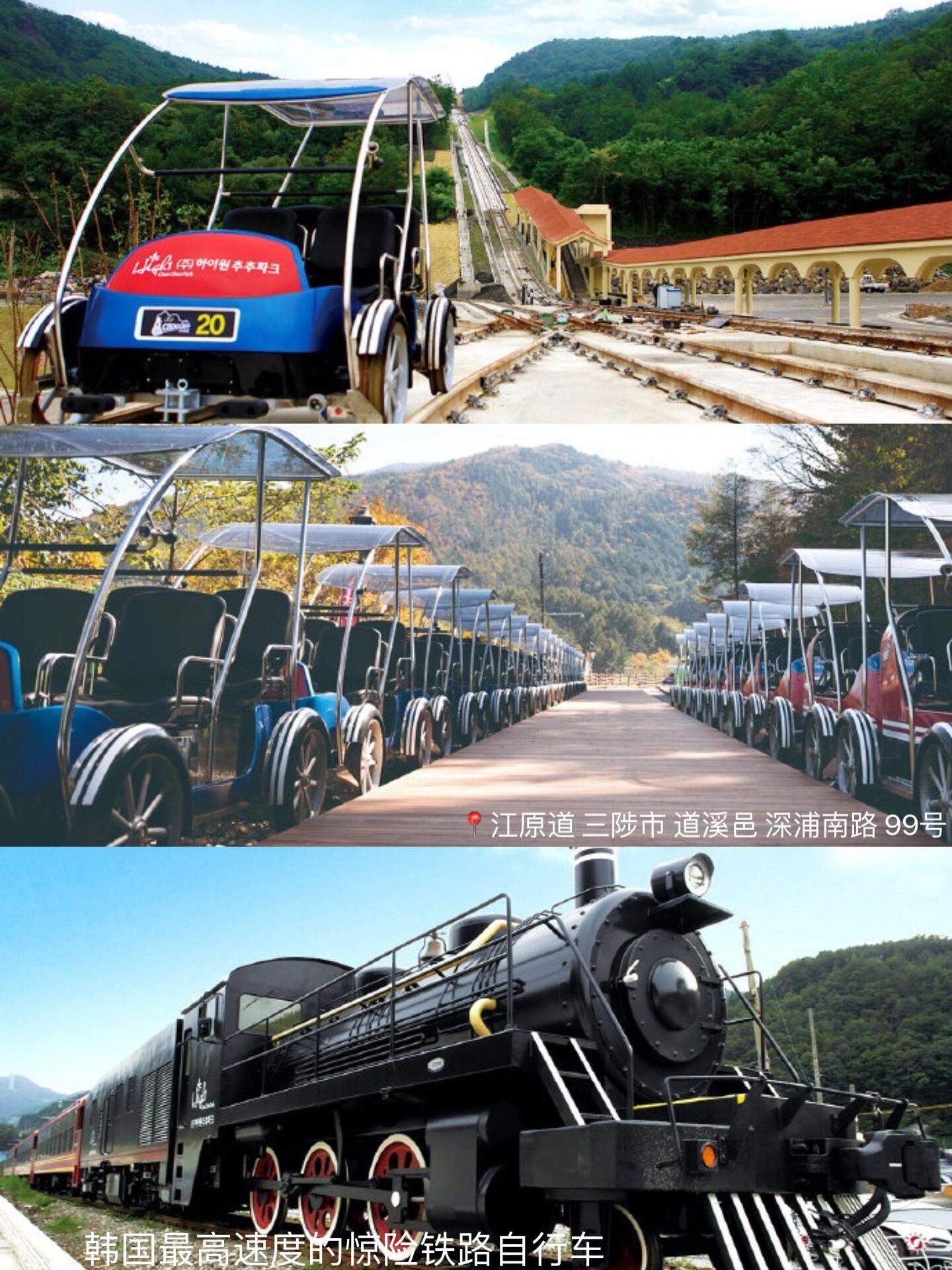 
                        還沒(méi)有體驗(yàn)韓國(guó)的鐵軌自行車嗎???一邊踩著自行車，???一邊沿著鐵軌賞風(fēng)景。在韓國(guó)，鐵軌自行車是一種特別的旅行游玩方式，和家人、朋友、戀人……一起踩著腳踏車，既能做有氧，還能一飽眼福??據(jù)了解，鐵軌自行車原是在歐洲山地景區(qū)流行的一種休閑方式，引入到韓國(guó)后，立馬掀起熱潮。截至目前，全韓已經(jīng)擁有超過(guò)10條鐵軌自行車線路，而且各具地方特色圖1??時(shí)速可以高達(dá)10~30km的～旌善鐵軌自行車圖2??可以看到美妙海景的～麗水海洋鐵軌自行車圖3??永宗C-Side鐵軌自行車圖4??正東津鐵路腳踏車#韓國(guó)鐵軌自行車 #韓國(guó)鐵路腳踏車 #鐵路腳踏車 #鐵軌腳踏車 #鐵軌自行車 #韓國(guó)自由行 #韓國(guó)旅游 #韓國(guó)生活 #韓國(guó)旅行#韓國(guó)旅行攻略 #首爾 #首爾接送機(jī) #首爾包車 #首爾周邊游 #江原道旅行 #京畿道 #韓國(guó)私人訂制 #韓國(guó)私人訂制包車 #韓國(guó)地陪 #韓國(guó)翻譯 #韓國(guó)導(dǎo)遊 #韓國(guó)本地導(dǎo)游 #韓國(guó)本地旅行社 #韓國(guó)旅行社