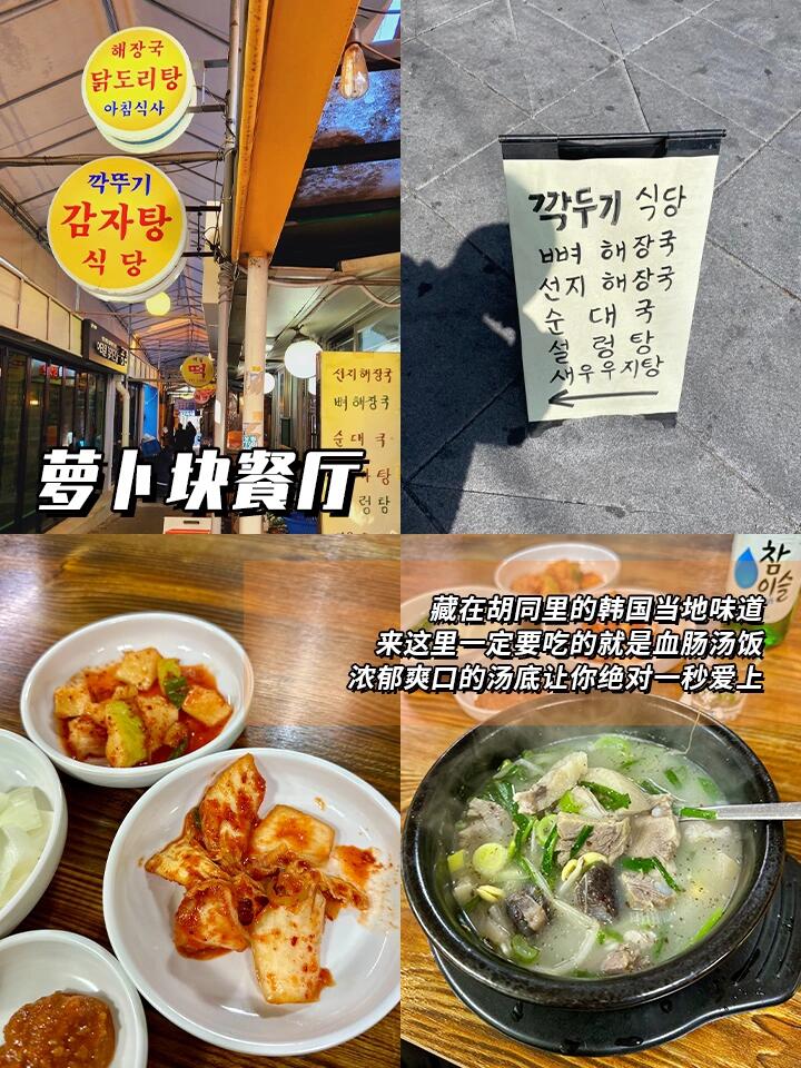 
                        玩轉現代 I 韓國小眾聚集地經理團路首爾的潮人們周末休閑聚會都去哪里呢？??今天小現代帶你來逛遍經理團路，原來南山腳下還有這么多快樂打卡地！????????TASTE MARKET：各種生活必需雜貨店，感受當代人的環保精致生活??TULIP：能看到南山塔的露天紅酒吧，這里的日落一定不能錯過哦??不需要商店：看似不需要的物品，都有被需要的價值，滿滿復古情懷??私藏街邊品牌店：SUITSUPPLY、inthevase、everyone都是韓國人的最愛私藏小店??蘿卜塊餐廳：當地人的解酒首選，如果只能去一家湯飯店，那就必須是這家#韓國旅游 #經理團路 #梨泰院 #南山 #首爾打卡地 #韓國小眾景點