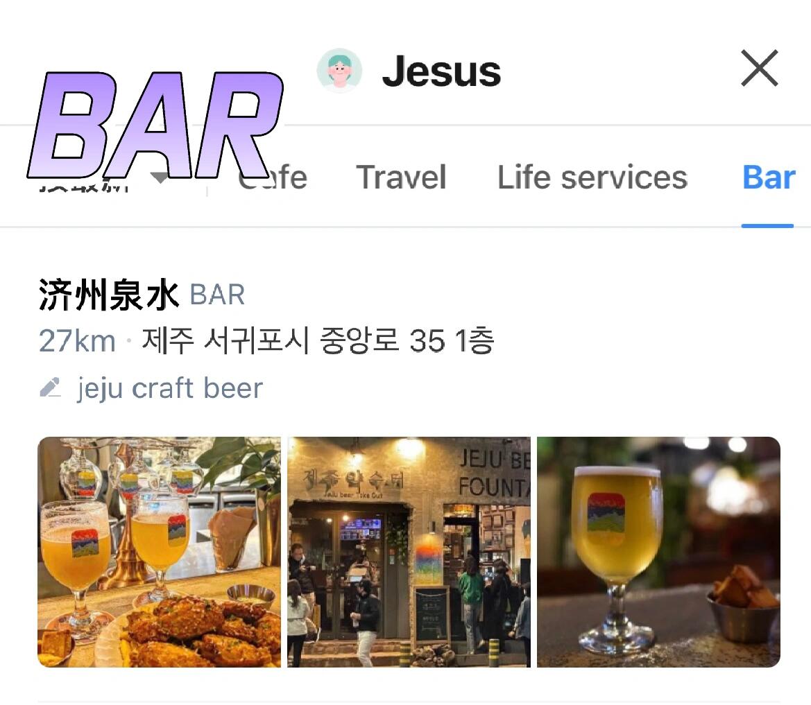 
                        韓國同事大推薦｜地道不網紅的濟州島店鋪7月去濟州島旅行，出發前韓國同事直接搶過我的navemap，一頓操作：我來給你推薦！我接過一看，哦莫，果然韓國本土人的選擇和中國人炒出來的網紅店完全不一樣呢！有魚料理店、韓食店、禮品店、bar等等十多家！怕我看不懂還用英文做了標注！我的韓國同事真的，辛苦了！我會好好使用的！#濟州島 #韓國濟州島 #濟州市區餐廳 #濟州島餐廳推薦 #濟州島景點 #濟州島禮物 #涉地可支 #濟州市區 #涯月邑 #西歸浦