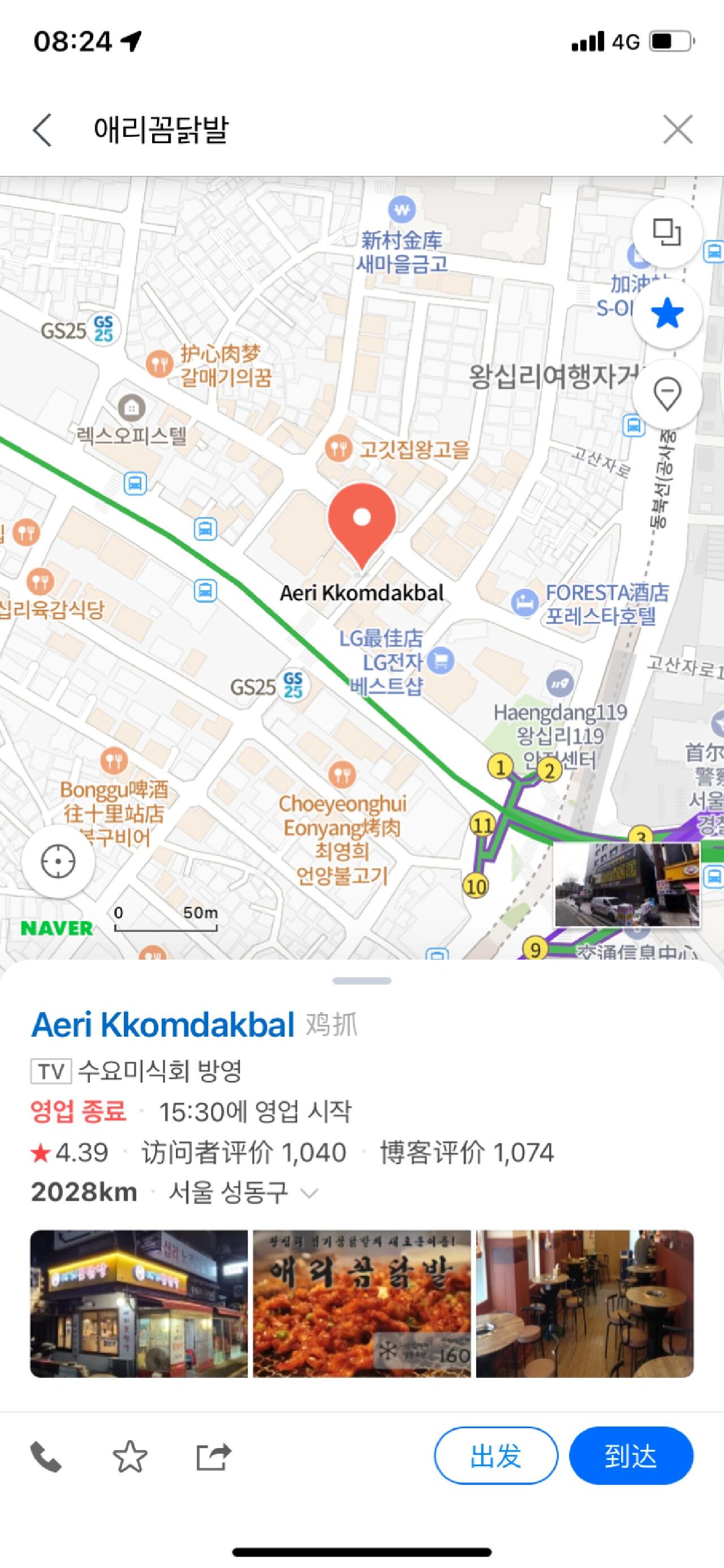 
                        吹爆往十里這家辣雞爪^- 落地韓國就直奔這家辣雞爪店，絕對不負我在韓國的第一頓飯！無骨雞爪一人份?15,000甜辣甜辣的，真的是太好吃了！雞爪可以選擇辣度，有微辣、中辣和辣。我選擇了微辣，對我這個廣東胃來說非常適合。雞蛋卷?10,000雞蛋卷很厚實，配上雞爪吃一口，簡直絕了！飯團?3,000飯團解膩又解辣，完美搭配^_^唯一的缺點就是太火了，排隊時間長。我們七點多到的，等了一個半小時。店里桌子少，翻桌很慢，建議大家可以在飯點前到店。??：???????：?? ??? ????22? 3 1?從往十里地鐵站1號出口走一百多米就到#首爾探店 #首爾美食 #首爾旅行 #韓式辣雞爪 #韓國辣雞爪 #往十里 #韓國往十里美食