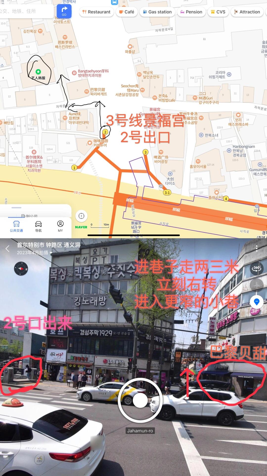 
                        景福宮旁 性價比超高韓服店環境超好的韓服租賃店，店內空間寬敞，選擇豐富，男生和小朋友的衣服也很多，種類齊全。????（懷疑是新店開業，以低價吸引顧客？）市面上最低是?20000或?25000兩小時，而這家只要?5000。店內員工幾乎全員會中英文，老板是位韓國大哥，應該不會中文，只在收銀臺收費。顧客來自各個國家，男性也比較多，畢竟大多店鋪以女裝為主。進店流程：1. 先去存包，是鑰匙柜。2. 選喜歡的裙子，穿上后不可更換，所以多對著鏡子看看吧。（裙子長度和尺碼統一規格，個子高于165cm應該都會變九分裙）3. 店員幫忙推薦可以搭配的上衣，尺寸有大小之分（好像整體偏大）。4. 衣服選好后有工作人員幫忙在更衣室換裝，女生先穿裙撐、裙子、衣服…這樣的順序。5. 做發型要付費，價位不同。6. 把換下來的衣服放進自己的儲藏柜，同時可以帶著貴重物品或隨身小包出發拍照。7. 出門前在門口收銀臺付費（時間從付費后開始算）。??主管店長（女性會中文）說超時的話一小時就要按三萬收費了。朋友間要相互拍照，最好付費?10000四小時，我付兩小時確實有點趕。我以后希望租一整天，因為想去南山谷韓屋村拍照。???藝人韓服：景福宮3號線2號出口，出站后向前十米左右巴黎貝甜旁進入小巷子。進去后三五米立刻沿著巴黎貝甜后側右轉，再繼續走十幾米就到了。店在一棟大樓的3層。樓房門口有店鋪廣告（前進方向的左手邊）。??步行很近，巷子又小。當心一不留神就會錯過。每次基本是只走幾步就要轉彎。#首爾 #景福宮 #韓服 #韓服體驗 #韓服寫真 #出租 #韓國 #北村韓屋村 #韓屋 #母女 #首爾塔 #南山谷韓屋村 #光化門 #光化門 #首爾光化門