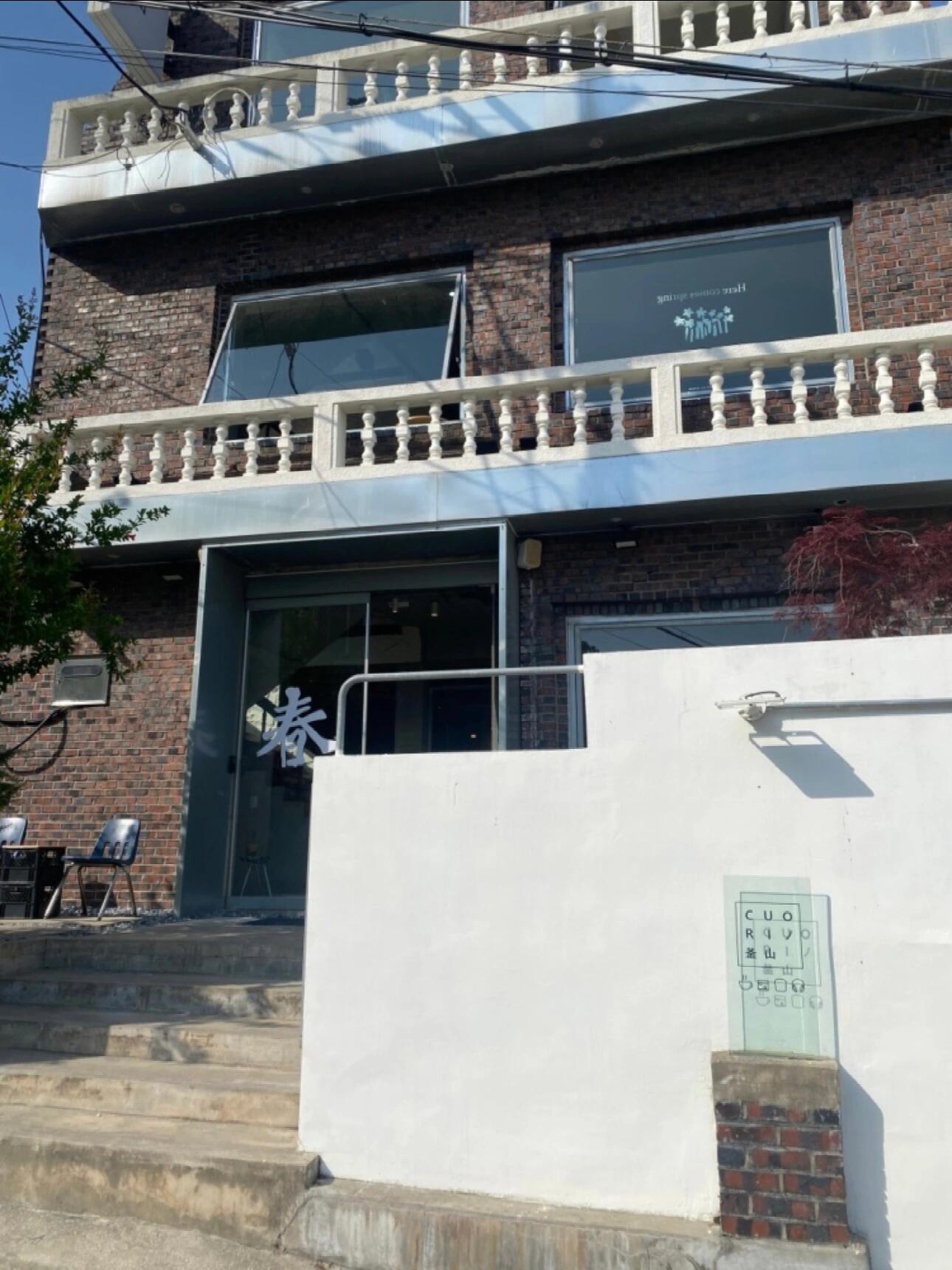 
                        ????釜山 | 南浦洞咖啡店真心力推!!!!!! 南浦洞工業風的Cuorino.. 雖然要從大街走約十分鐘才到咖啡店，但我覺得是值的!!!! 論味道的話，我覺得它可以是我在釜山里面吃過比較好吃的咖啡店。法式西多士和松餅配上新鮮的水果，大家不妨去試一試~~??Cuorino?? ?? ???126?? 35#韓國 #釜山 #韓國釜山 #南浦洞 #釜山旅行 #釜山美食 #釜山旅游 #釜山探店 #釜山攻略 #咖啡店 #釜山咖啡廳 #釜山甜點 #甜品 #松餅 #釜山必去