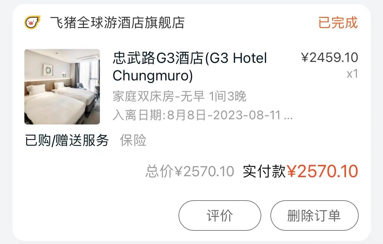 
                        四天三夜在首爾????住宿篇-G3酒店閨蜜三人行?三人出行選擇酒店確實不多，考慮到首爾大部分時間會在外面玩，酒店主要用來睡覺，所以我們的要求是：交通方便、干凈整潔即可。對比了幾家提供三人間的酒店，最終選擇了G3，原因是位置好、離地鐵很近、很新且價格不錯。我們預訂時其他酒店三人間幾乎都要1000+，但G3只要800+，性價比超高！雖然有點擔心，因為酒店太新了，各平臺上用戶評價幾乎沒有，有點心里沒底。但入住后意外發現竟然還有健身房????和屋頂花園??，超驚喜！房間和平臺上的照片完全相符，兩張床一大一小，房間里的小冰箱制冷效果超好（本暑假在廈門和萬寧酒店的冰箱都像假的）。唯一不太喜歡的是只有浴缸，沒有淋浴房，但也問題不大。看到有評論提到的下水道味道，我們的房間沒有遇到。地理位置真的非常方便，見圖2，就在明洞旁邊一站，3/4號線忠武路地鐵出口走幾步就到了。下大雨的時候優勢非常明顯，一下就鉆進地鐵站了??。酒店旁邊就是一個GS25便利店，斜對面就是Mega Coffee。地鐵站口還有Twosome Coffee、BHC炸雞、雪冰、Olive Young等等。3號線和4號線可以直接去到很多景點都不用換乘，非常方便。#韓國 #韓國旅游 #旅游攻略 #韓國旅游攻略 #首爾旅行 #首爾酒店 #韓國自由行