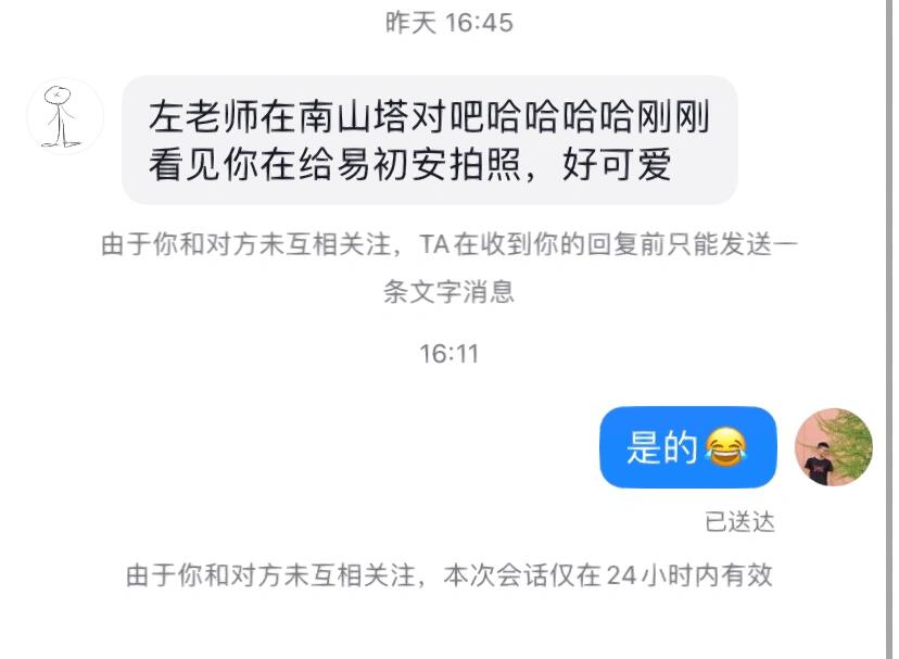 
                        男明星帶娃游玩被偶遇??易初安一家在首爾南山公園游玩時被偶遇，現場氛圍溫馨，引發網友熱議。#韓國 #首爾 #首爾南山塔