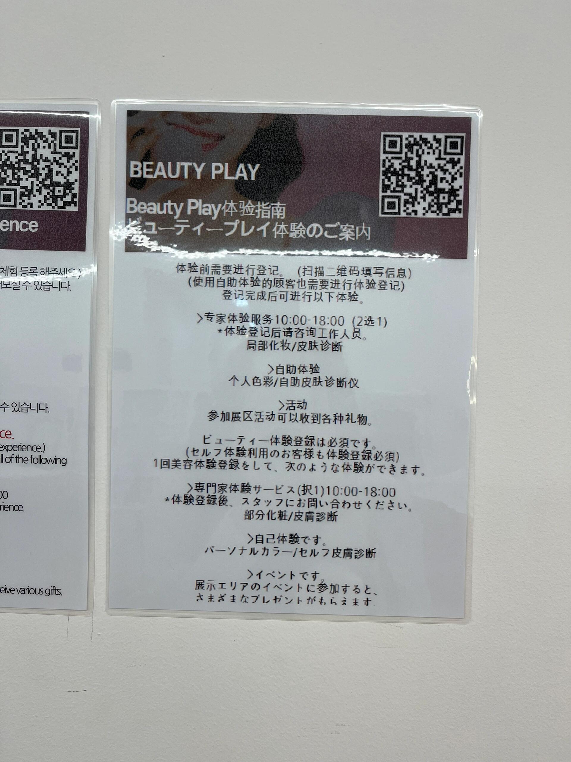 
                        首爾探店??韓國免費化妝體驗??Beauty Play位于明洞提前預約可以體驗免費全妝現場預約只能選擇眼妝、眉毛、唇妝或底妝四選一中午去人不多直接進去找店員店員會請你現場掃碼預約然后請你四選一化妝部位你可以自己拿著喜歡的妝容請他畫也可以請他自由發揮化妝技巧感覺沒有專業美容師厲害但比一般人的化妝技巧更好過程中沒有任何推銷很多日本人來體驗，感覺在日本可能很有名免費的，大家有興趣可以來體驗～#首爾 #首爾探店 #明洞 #明洞探店 #韓國旅游 #韓國美妝 #免費體驗 #化妝體驗 #韓國旅行 #韓國必去