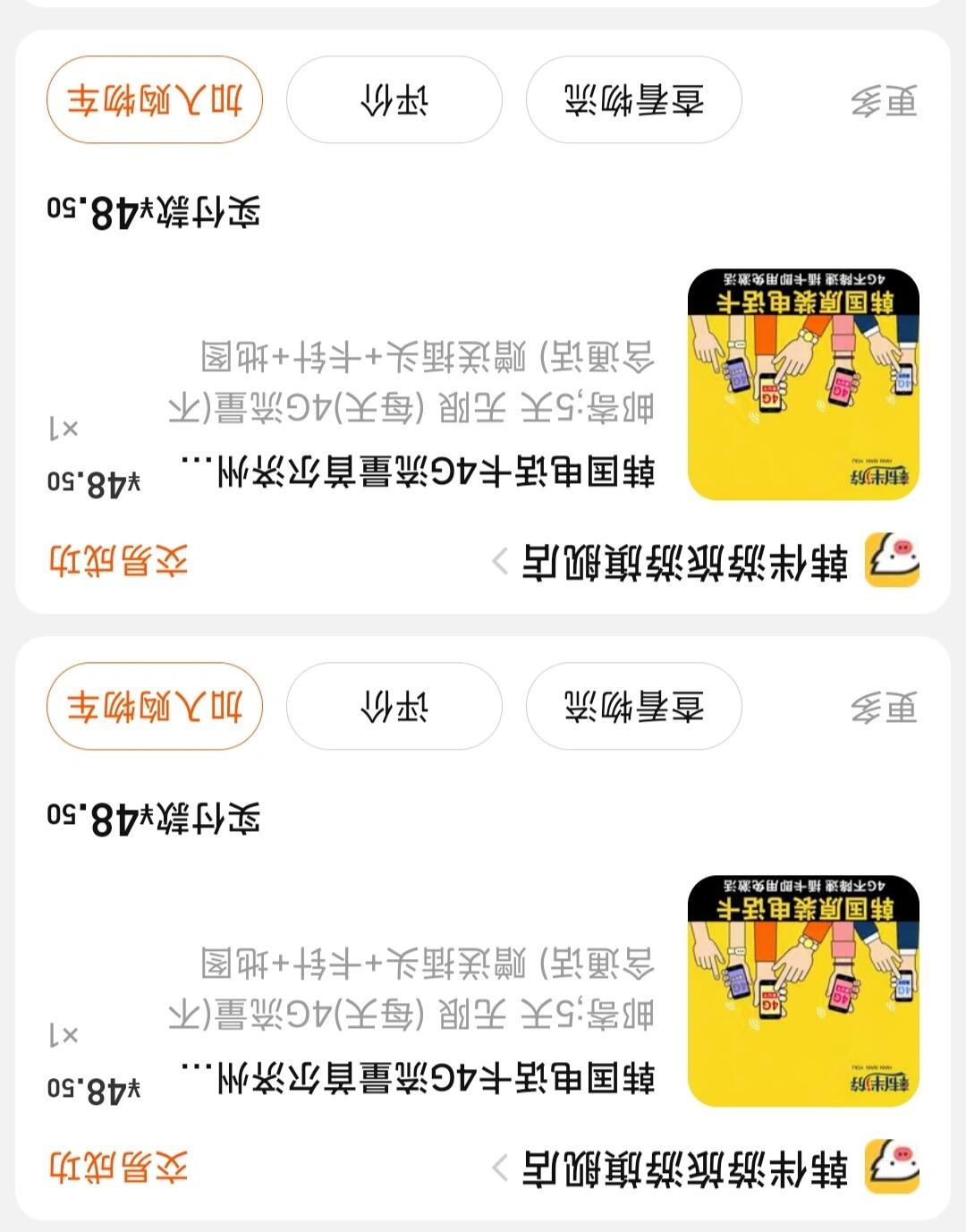 
                        ???? 韓國流量卡必備攻略 ?在小紅書上翻了一堆游記和攻略，逛了無數家店鋪，終于找到了這款超給力的韓國流量卡！?? 最棒的是，買卡時只需設定好使用日期，一落地韓國就能立刻插卡上網，免去了激活的麻煩。??網速超快，我這次帶了兩部手機，隨時開熱點都是嗖嗖的，完全沒有卡頓。在濟州島的時光里，我都沒怎么用過wifi，全靠這張流量卡的熱點撐場面，真心覺得超級方便！???如果你也計劃去韓國旅行，強烈推薦你備上一張！#韓國流量卡 #濟州島旅行