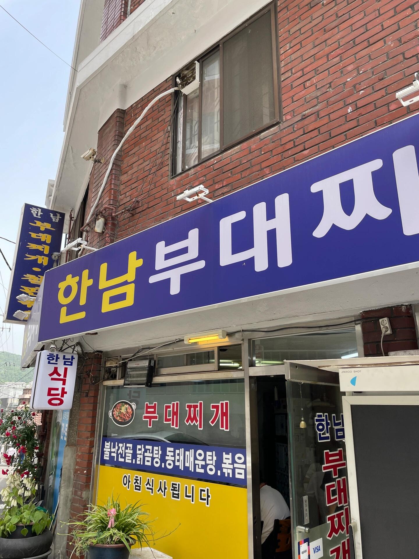 
                        首爾探店｜部隊鍋｜梨泰院2023/05/21 #部隊鍋 ??????韓國朋友帶我去吃！據(jù)說是韓國有名YouTuber推薦的愛店～ 位于梨泰院漢南洞因為我們只有兩個人，所以點了比較基本的部隊鍋（但因為是韓國朋友點單，我完全聽不懂韓文??味道來說覺得中規(guī)中矩！但是性價比好像蠻高的??（有可能我嘴笨，吃不出部隊鍋們的差別）????????：36 Daesagwan-ro 5-gil, Yongsan-gu, Seoul, 南韓#korean #koreanfood #kfood #hotpot #koreatravel #seoul #seoullovers #budaejjigae #?? #???? #??? #韓國 #首爾 #首爾美食 #首爾自由行 #梨泰院 #漢南洞 #部隊鍋 #韓式料理 #韓式部隊鍋 #首爾探店