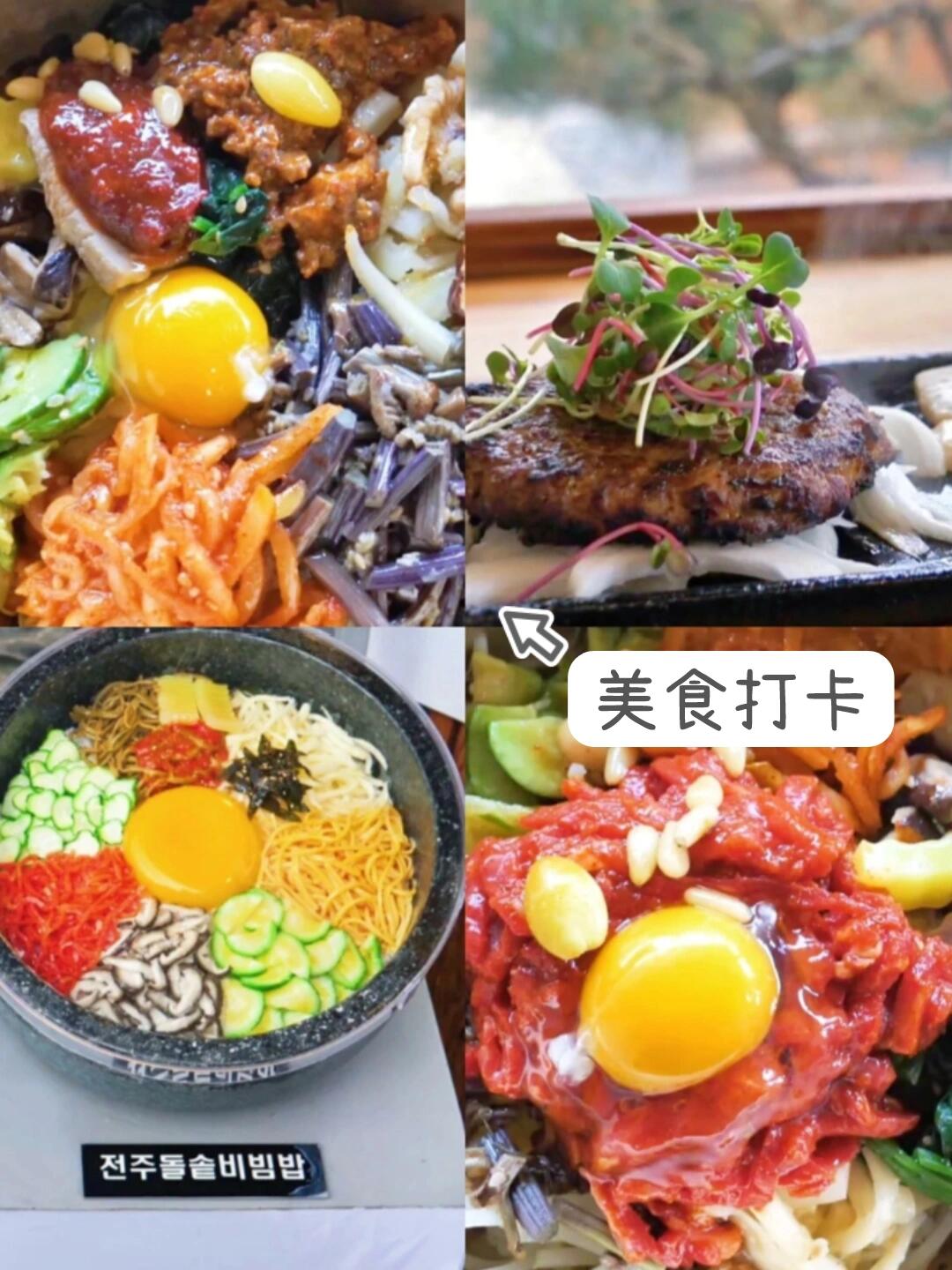 
                        全州韓屋村｜韓國傳統(tǒng)風情的四季之美！全州韓屋村是保存完好的傳統(tǒng)韓式建筑集群，每個季節(jié)去都有不同的體驗和美景。當春天來臨時，整個韓屋村都會被盛開的櫻花??和嫩綠的新葉所裝點，漫步在村落的小巷中，感受春天的氣息。?夏天是探索韓屋村自然風光的好時機，穿著傳統(tǒng)韓服，在村里的田野間漫步。???到了秋天，整個村莊都染上了橘紅色的秋葉，在山腳下的小徑上散步，欣賞美麗的秋景。?冬天雪花?飄落的時候，韓式屋頂上鋪滿白雪，尤其是夜晚燈光亮起后，氛圍感滿滿。還可以享受傳統(tǒng)的溫泉浴，舒緩旅途的疲憊。??還有許多租韓服的小店??也不要錯過，傳統(tǒng)韓服配合特色的古建筑，每個季節(jié)都能拍出不一樣的景色。?一起包車隨心而行，放慢腳步，用車時間靈活，中文司機導游還會幫忙規(guī)劃行程。坐上車出發(fā)，盡情享受韓屋村的美麗和寧靜??。?景點打卡慶基殿：殿內(nèi)供奉著朝鮮開朝皇帝李太祖的御真。梧木臺：視野十分開闊，能眺望到整個韓屋村的面貌。滋滿壁畫村：和各種色彩分明的壁畫拍照真的很出片。韓劇《二十五二十一》拍攝地：打卡羅希度的家，還有劇中的小隧道。?美食打卡全州烤肉：新鮮的烤肉??，配合獨特的調(diào)味品和醬汁，口感很鮮美。全州冷面：清涼爽口的冷面??配上酸甜可口的冷面湯和豐富的配料，非常適合夏季???。全州拌飯：到了全州怎么能不吃拌飯，各種蔬菜、肉類或海鮮拌制而成，口味很豐富。#韓國#韓國全州#韓屋村#全州韓屋村#包車#包車自由行#韓國華人司機包車#全州包車#全州拌飯#慶基殿#梧木臺#滋滿壁畫村#全州一日游#全州美食#韓國旅游#韓屋#境外游#韓國小眾打卡景點#二十五二十一#韓劇拍攝地點#釜山包車游#釜山自由行#自由行包車#釜山旅游攻略#釜山華人接機