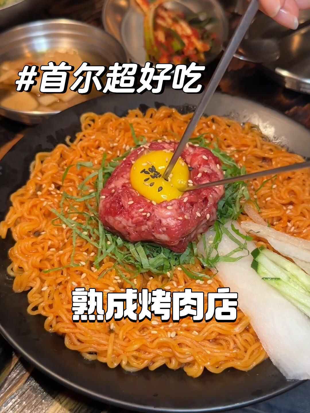 
                        ????46小時熟成烤肉吃過嗎|外皮酥脆爆汁他們家的肉經(jīng)過46小時熟成，肉質(zhì)超級嫩，來韓國一定要試試~真的好吃！今天還帶了個韓國小姐姐一起，她也說超好吃，而且我們?nèi)サ臅r候沒排隊，兩個人只花了??300+。??店名: ????1987??地址: ?? ??? ??? 219 1? ????1987??營業(yè)時間: 周一~周四12:00~22:00周五~周日12:00~23:00#韓國旅游 #首爾生活 #韓國 #烤肉 #烤肉店 #美食日常 #首爾探店 #首爾美食 #弘大 #弘大探店 #弘大美食 #首爾旅行 #吃貨在首爾 #首爾旅行 #韓國美食 #首爾 #韓式烤肉 #探店 #不容錯過的韓國烤肉店 #首爾延南洞 #韓國旅游攻略 #弘大五花肉 #弘大烤肉 #弘大美食 #弘大聚餐 #????1987 #弘大酒館 #弘大伊比麗亞 #延南洞伊比利亞 #延南洞美食 #弘大美食探店