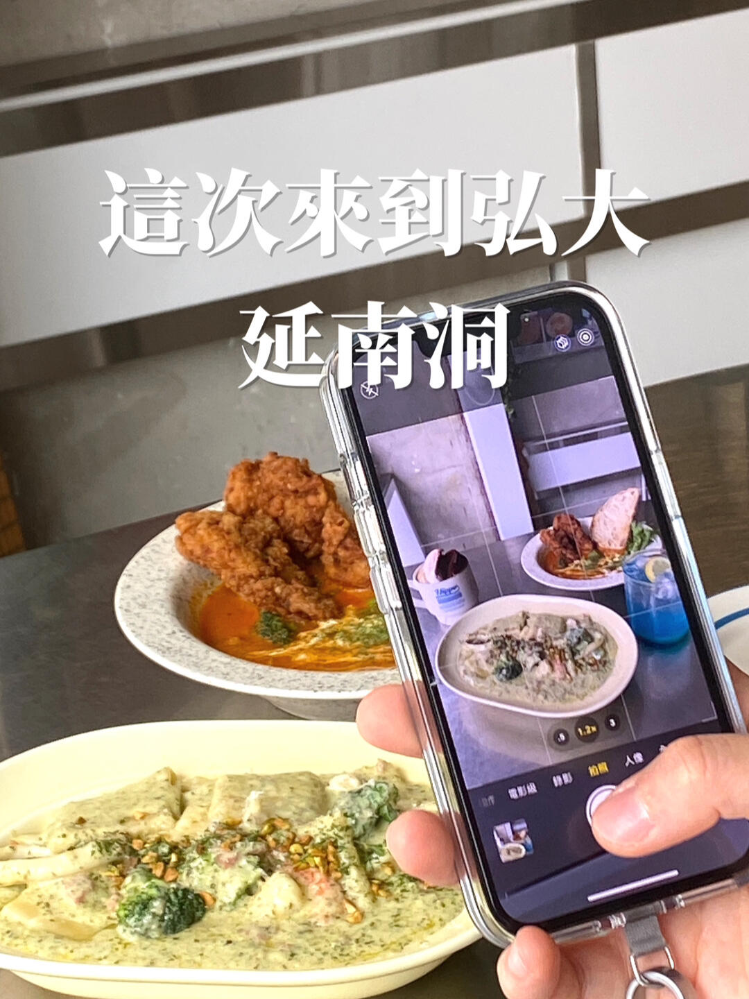 
                        首爾弘大延南洞美食探店又發(fā)現(xiàn)了一家寶藏餐廳啦！??不僅好拍還好吃??雖然價格有點小貴??但幸好吃得很滿足??穿搭在前幾篇有唷?????? ??????? ??? ????17? 85??加佐站??? 1號出口 500m???10:00~20:30 最后點餐20:00#溜溜花吃美食#韓國自由行 #韓國美食 #弘大探店 #弘大美食#首爾延南洞 #延南洞探店 #韓國咖啡廳 #韓國生活#美食日常 #韓國旅游 #首爾探店