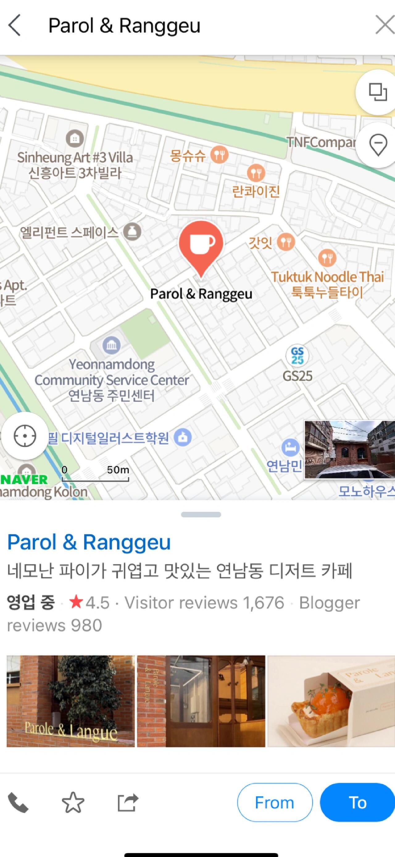 
                        Plog68 韓國|????延南洞玉米??腦袋迷糊了????Parole & Langue下午??一點才開門，開業15分鐘前已經有人在排隊這里有各種口味的葡式蛋撻酥皮派！千層酥掉渣那種！香蕉巧克力??、玉米??、番茄??、板栗??都有??特色是有點咸口的玉米派，黃油玉米奶霜非常香，底層還有焦糖麥片，超級好吃！！那一片街區全是咖啡廳和文創店，對面的玫瑰林也很適合拍照????人均50RMB??? ?? ??? ????29?? 8 ????? 或Naver直接搜索Parole（具體見最后一張圖）#韓國 #玉米 #首爾旅行 #探店 #玉米控 #首爾探店 #首爾美食 #延南洞 #延南洞甜點