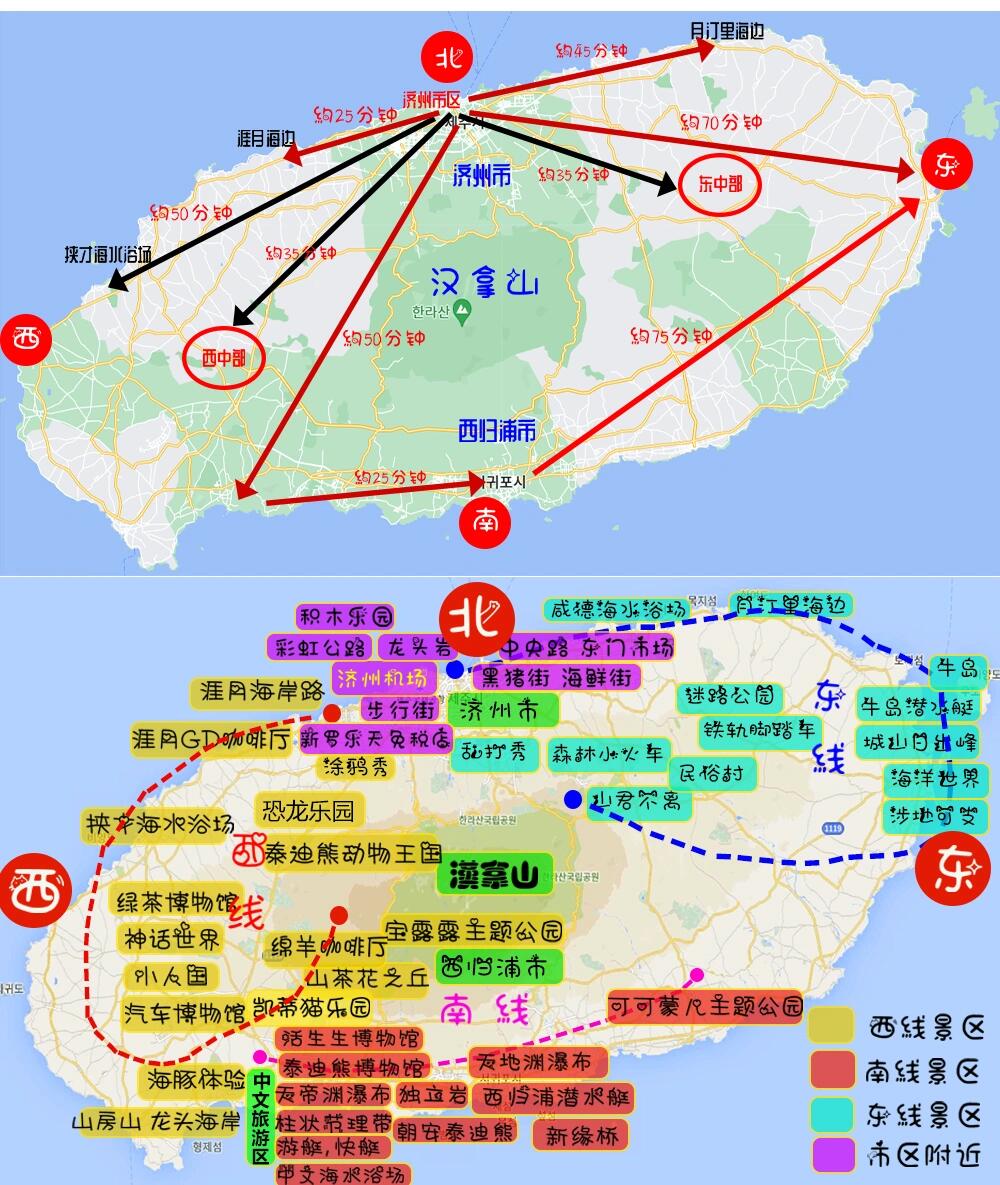 
                        濟州島旅游路線全攻略濟州島吃住行游購娛全攻略來啦！超級干貨，免簽30天，要不要來一場說走就走的旅行？??1. 行前準備：護照、往返機票、酒店預訂單（電子）、WIFI（手機開流量）、充電寶、轉換插頭、Money??。2. 吃：烤肉、烤大腸、烤鰻魚、活章魚、參雞湯、海鮮鍋、帶魚、生魚片、炸雞、大醬湯。喝：清酒（最高的漢拿山是21度）、啤酒（4度）、馬高麗米酒、橘汁、香蕉牛奶、芒果汁????。3. 住：民宿大多在海邊和山邊，海景民宿比較多。酒店集中在市區，推薦住在市區方便??。4. 行：推薦使用包車，公交車也可以到達大部分景區。濟州島有景區循環巴士，后期會出公交車攻略。便利店可以買到公交卡，打車軟件KakaoTaxi??。5. 游：推薦- 東線：森林小火車、牛島、城山日出峰、涉地可支、月汀里、咸德海水浴場??。- 西南線：涯月海岸路、綠茶博物館、中文海水浴場、天帝淵瀑布、柱狀節理帶、神話世界???。- 南線：天地淵瀑布、獨立巖、正房瀑布、新緣橋??。6. 購：新羅免稅店、樂天免稅店、易買得、樂天超市都在市區步行可達，東門市場???。7. 換錢：建議提前在中國工商銀行換好，落地機場換的話匯率不太好。很多地方可以使用微信和支付寶??。8. 語言：市區大多有會中文的店，可以下載有道翻譯官，感覺還蠻好用的???。9. 地圖：Naver地圖和Kakao地圖???。10. 公交：公交車總站（?????????）有車到很多景區，還有西中部循環巴士820-1等??。#濟州島旅游 #濟州島 #濟州島 #韓國濟州島 #韓國濟州島 #濟州島美食 #濟州島旅行攻略 #濟州島旅行 #韓國 #韓國 #濟州島探店