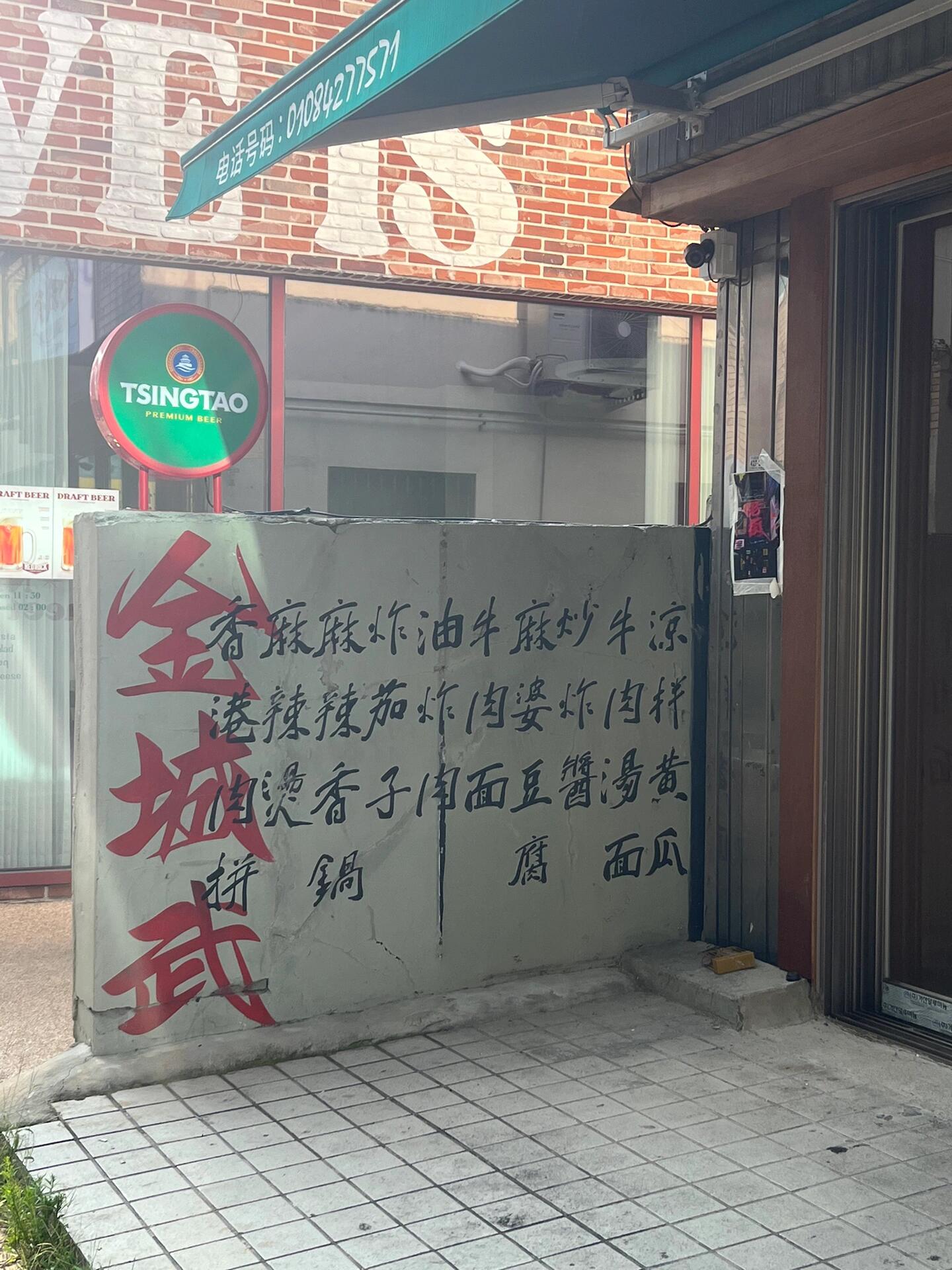 
                        大邱去了 ?????? Daegu ??怎么突然多出那么多中國餐廳被金城武麻辣香鍋嚇到時隔3年美麗的朋友更美麗了太陽大得在路上被熱化了 ??#韓國大邱 #韓國自助照相館 #我愛美