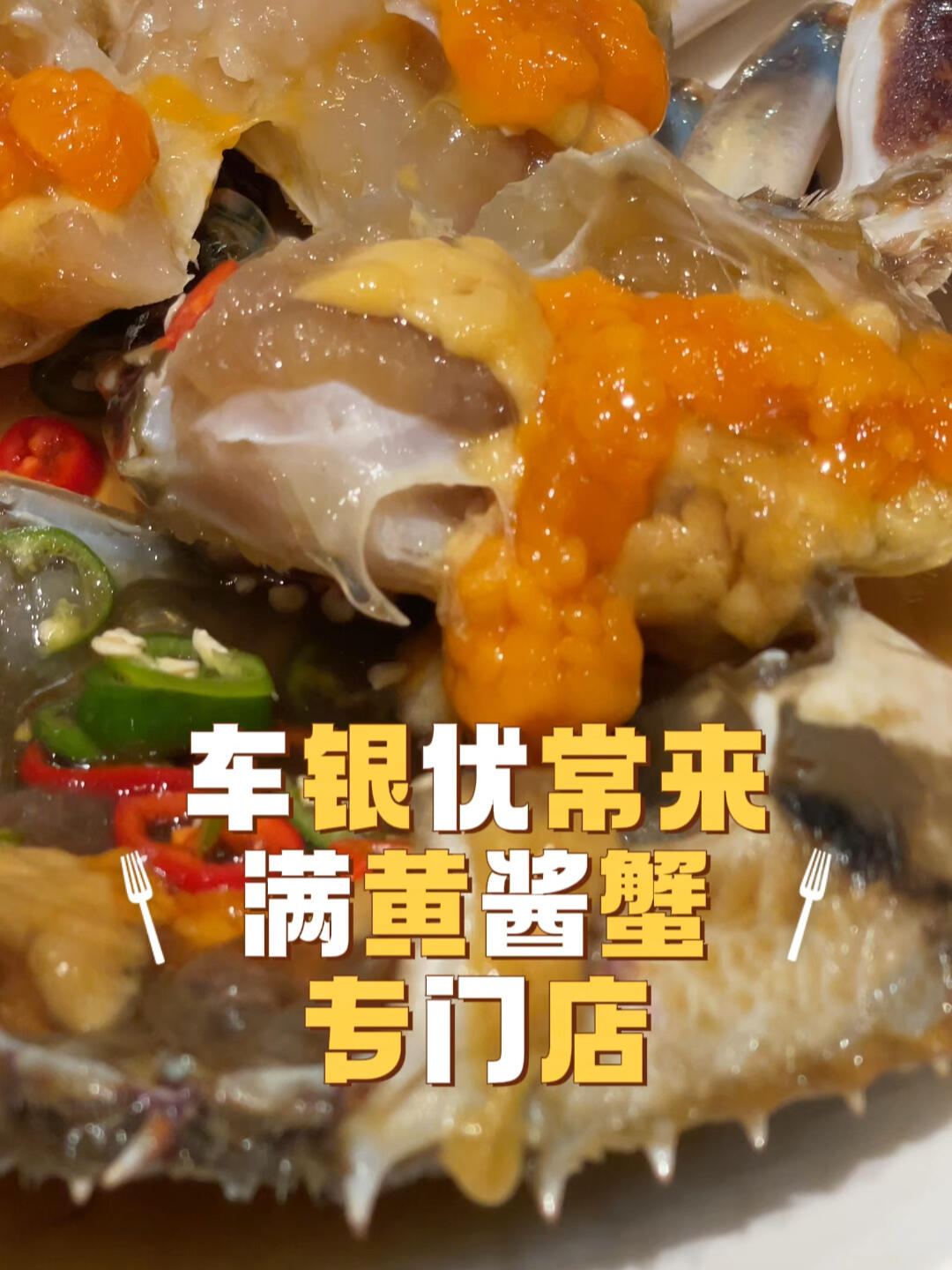 
                        車銀優(yōu)推薦的醬蟹店???//地陪日記超多明星都來(lái)打卡這家???醬蟹鮮美不腥，愛(ài)吃醬蟹的朋友們一定不要錯(cuò)過(guò)哦！??:???? ??????：???94? 7 2?#韓國(guó)首爾地陪翻譯 #韓國(guó)旅游 #首爾旅行 #韓國(guó)地陪 #韓國(guó)自由行 #韓國(guó)美食 #韓國(guó)醬蟹