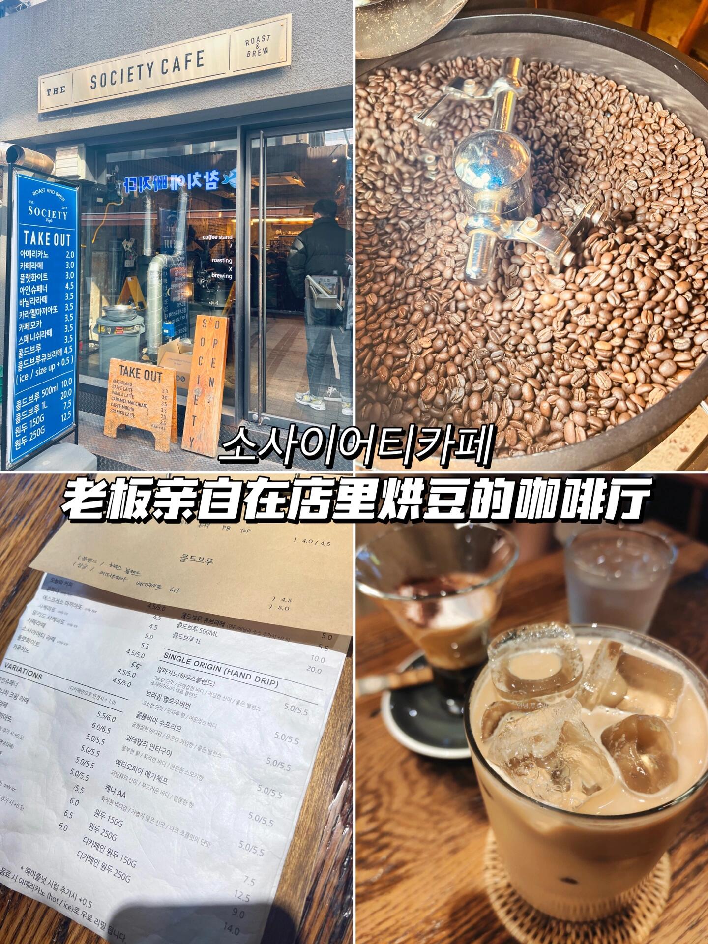
                        ????在韓10年推薦的9家專業(yè)咖啡店??在韓國(guó)這10年，去過(guò)的咖啡廳上百家，今天想分享9家專業(yè)做咖啡的店，就是那種很傲嬌的：“我們就是專業(yè)做咖啡，別整些有的沒(méi)的”??1??Beanbrothers這家有好幾家分店，裝修我最喜歡的是合井的地下工廠的感覺(jué)，他們的豆子統(tǒng)一很香，做出來(lái)的咖啡特別好喝！?????? ??? ??? 35-12????? ?????每一個(gè)員工都是穿著正裝還有白袍給你沖咖啡，還有賣周邊產(chǎn)品，儀式感滿滿！????? ??? ????2? 153???????????招牌的蜂巢咖啡一定要試試，店里裝修我很喜歡?????? ??? ???148? 48-54????????這家咖啡有性格，就是專業(yè)做咖啡，而且完全不提供糖漿還有砂糖，就是讓你好好享受咖啡的原味?????? ??? ????54? 195?????拿鐵特別好喝！喝完好喝的咖啡記得在門口拍照?????? ?? ??? 1576???????拿過(guò)獎(jiǎng)，把咖啡做得又專業(yè)又平價(jià)的就是他了！?????? ??? ???131? 16 1?7?????我一個(gè)愛(ài)喝咖啡的朋友，每次來(lái)弘大都一定要喝的咖啡，所以，你懂的！?????? ??? ????29? 148??????這家店的地理位置很特別，是偶然發(fā)掘到的，屬于喝完后會(huì)驚喜的咖啡?????? ??? ???115? 49?????????店面巨小，但真的人流就沒(méi)停過(guò)，每個(gè)人都是沖著他們的咖啡來(lái)的，老板親自烘的咖啡豆，非常用心！?????? ??? ??? ???139?? 56-4#韓國(guó)探店 #韓國(guó)探店 #韓國(guó)咖啡 #韓國(guó)咖啡店 #韓國(guó)探店咖啡廳 #韓國(guó)咖啡廳 #韓國(guó)網(wǎng)紅咖啡廳 #韓國(guó)咖啡廳 #韓國(guó)ins風(fēng)咖啡廳