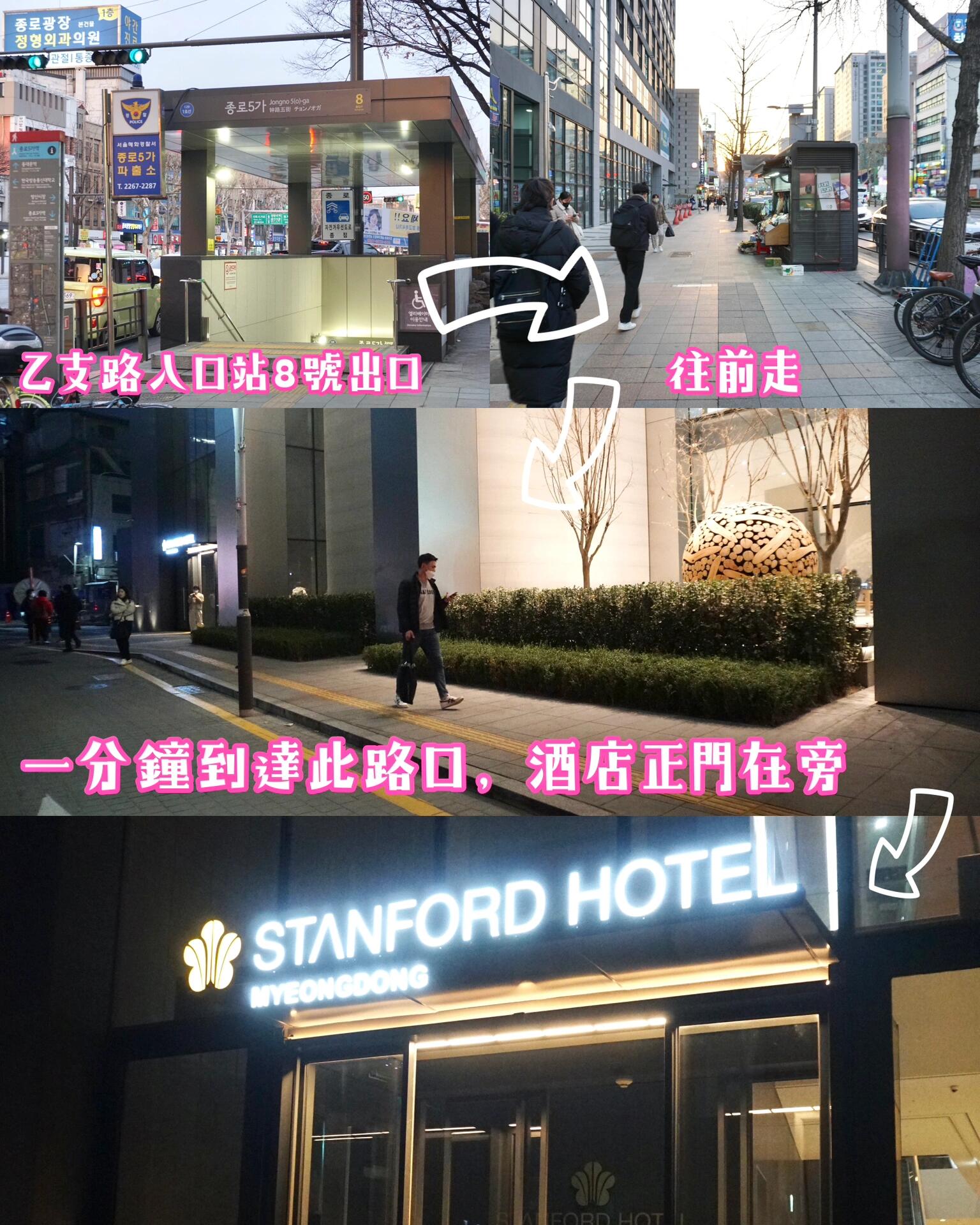 
                        韓國(guó)首爾住宿推薦????明洞購(gòu)物天堂，交通超便利到韓國(guó)首爾旅游，明洞絕對(duì)是購(gòu)物必去的地方之一！推薦入住「明洞斯坦福酒店」Stanford Hotel Myeongdong。這家酒店于2021年9月開(kāi)業(yè)，地理位置非常便利，步行兩分鐘即可到達(dá)明洞購(gòu)物區(qū)，步行一分鐘即可到達(dá)地鐵乙支路入口站。我們?nèi)胱〉氖莾蓮垎稳舜驳奶追浚m然房間面積不大，但放置兩個(gè)打開(kāi)的行李箱后，仍然有足夠的活動(dòng)空間。洗手間配有大窗戶和百葉簾，提供洗發(fā)水、護(hù)發(fā)素和沐浴露。日用品方面，酒店提供吹風(fēng)機(jī)、毛巾、化妝棉、棉簽和一次性浴帽，但牙膏和牙刷需要自備。??整體評(píng)價(jià)：酒店非常舒適，地理位置優(yōu)越，距離明洞購(gòu)物區(qū)僅隔一個(gè)小巷，環(huán)境安靜且交通便利。雖然韓國(guó)旅游業(yè)剛剛復(fù)蘇，與疫情前的明洞相比，賣衣服的小店減少到三四家，但運(yùn)動(dòng)鞋和化妝護(hù)膚品牌店依然齊全，小吃攤位密集分布在兩條大街上，保持了街道的熱鬧氛圍。??明洞斯坦福酒店(Stanford Hotel Myeongdong)地址：84 Namdaemun-ro, Jung-gu, 中區(qū), 首爾, 04534, 韓國(guó)CHECK IN入住時(shí)間：15:00CHECK OUT退房時(shí)間：12:00雙人房?jī)r(jià)錢：通過(guò)trip.com預(yù)訂三晚共計(jì)HK$2,292.06（兩張床） - （2023年3月中價(jià)）??交通：地鐵乙支路入口站8號(hào)出口??機(jī)場(chǎng)往返酒店：乘坐6015機(jī)場(chǎng)巴士（在ibis首爾明洞飯店站下車），前行至Apple store，即為酒店側(cè)門，通過(guò)此門進(jìn)入另一側(cè)電梯口（搭電梯至9樓為Stanford Hotel前臺(tái)）。#韓國(guó) #韓國(guó)生活 #韓國(guó)日常 #韓國(guó)酒店 #首爾 #首爾酒店 #明洞 #明洞酒店 #韓國(guó)明洞 #乙支路 #乙支路入口站 #網(wǎng)紅酒店 #酒店 #發(fā)現(xiàn)寶藏酒店 #攻略 #推薦 #旅游 #旅行 #韓國(guó)旅游 #韓國(guó)旅行 #韓國(guó)攻略 #韓國(guó)住宿 #韓國(guó)自由行 #韓國(guó)必去 #韓國(guó)必住 #韓國(guó)必逛 #韓國(guó)購(gòu)物 #韓國(guó)交通 #韓國(guó)美食 #韓國(guó)小吃 #韓國(guó)文化 #韓國(guó)體驗(yàn) #韓國(guó)探店 #韓國(guó)分享 #韓國(guó)打卡 #韓國(guó)拍照 #韓國(guó)拍攝 #韓國(guó)拍照地 #韓國(guó)拍照景點(diǎn) #韓國(guó)拍照打卡 #韓國(guó)拍照推薦 #韓國(guó)拍照攻略 #韓國(guó)拍照指南 #韓國(guó)拍照技巧 #韓國(guó)拍照心得 #韓國(guó)拍照心得分享 #韓國(guó)拍照心得體會(huì) #韓國(guó)拍照心得體會(huì)分享 #韓國(guó)拍照心得體會(huì)推薦 #韓國(guó)拍照心得體會(huì)攻略 #韓國(guó)拍照心得體會(huì)指南 #韓國(guó)拍照心得體會(huì)技巧 #韓國(guó)拍照心得體會(huì)心得 #韓國(guó)拍照心得體會(huì)心得分享 #韓國(guó)拍照心得體會(huì)心得體會(huì) #韓國(guó)拍照心得體會(huì)心得體會(huì)分享 #韓國(guó)拍照心得體會(huì)心得體會(huì)推薦 #韓國(guó)拍照心得體會(huì)心得體會(huì)攻略 #韓國(guó)拍照心得體會(huì)心得體會(huì)指南 #韓國(guó)拍照心得體會(huì)心得體會(huì)技巧 #韓國(guó)拍照心得體會(huì)心得體會(huì)心得 #韓國(guó)拍照心得體會(huì)心得體會(huì)心得分享 #韓國(guó)拍照心得體會(huì)心得體會(huì)心得體會(huì) #韓國(guó)拍照心得體會(huì)心得體會(huì)心得體會(huì)分享 #韓國(guó)拍照心得體會(huì)心得體會(huì)心得體會(huì)推薦 #韓國(guó)拍照心得體會(huì)心得體會(huì)心得體會(huì)攻略 #韓國(guó)拍照心得體會(huì)心得體會(huì)心得體會(huì)指南 #韓國(guó)拍照心得體會(huì)心得體會(huì)心得體會(huì)技巧 #韓國(guó)拍照心得體會(huì)心得體會(huì)心得體會(huì)心得 #韓國(guó)拍照心得體會(huì)心得體會(huì)心得體會(huì)心得分享 #韓國(guó)拍照心得體會(huì)心得體會(huì)心得體會(huì)心得體會(huì) #韓國(guó)拍照心得體會(huì)心得體會(huì)心得體會(huì)心得體會(huì)分享 #韓國(guó)拍照心得體會(huì)心得體會(huì)心得體會(huì)心得體會(huì)推薦 #韓國(guó)拍照心得體會(huì)心得體會(huì)心得體會(huì)心得體會(huì)攻略 #韓國(guó)拍照心得體會(huì)心得體會(huì)心得體會(huì)心得體會(huì)指南 #韓國(guó)拍照心得體會(huì)心得體會(huì)心得體會(huì)心得體會(huì)技巧 #韓國(guó)拍照心得體會(huì)心得體會(huì)心得體會(huì)心得體會(huì)心得 #韓國(guó)拍照心得體會(huì)心得體會(huì)心得體會(huì)心得體會(huì)心得分享 #韓國(guó)拍照心得體會(huì)心得體會(huì)心得體會(huì)心得體會(huì)心得體會(huì) #韓國(guó)拍照心得體會(huì)心得體會(huì)心得體會(huì)心得體會(huì)心得體會(huì)分享 #韓國(guó)拍照心得體會(huì)心得體會(huì)心得體會(huì)心得體會(huì)心得體會(huì)推薦 #韓國(guó)拍照心得體會(huì)心得體會(huì)心得體會(huì)心得體會(huì)心得體會(huì)攻略 #韓國(guó)拍照心得體會(huì)心得體會(huì)心得體會(huì)心得體會(huì)心得體會(huì)指南 #韓國(guó)拍照心得體會(huì)心得體會(huì)心得體會(huì)心得體會(huì)心得體會(huì)技巧 #韓國(guó)拍照心得體會(huì)心得體會(huì)心得體會(huì)心得體會(huì)心得體會(huì)心得 #韓國(guó)拍照心得體會(huì)心得體會(huì)心得體會(huì)心得體會(huì)心得體會(huì)心得分享 #韓國(guó)拍照心得體會(huì)心得體會(huì)心得體會(huì)心得體會(huì)心得體會(huì)心得體會(huì) #韓國(guó)拍照心得體會(huì)心得體會(huì)心得體會(huì)心得體會(huì)心得體會(huì)心得體會(huì)分享 #韓國(guó)拍照心得體會(huì)心得體會(huì)心得體會(huì)心得體會(huì)心得體會(huì)心得體會(huì)推薦 #韓國(guó)拍照心得體會(huì)心得體會(huì)心得體會(huì)心得體會(huì)心得體會(huì)心得體會(huì)攻略 #韓國(guó)拍照心得體會(huì)心得體會(huì)心得體會(huì)心得體會(huì)心得體會(huì)心得體會(huì)指南 #韓國(guó)拍照心得體會(huì)心得體會(huì)心得體會(huì)心得體會(huì)心得體會(huì)心得體會(huì)技巧 #韓國(guó)拍照心得體會(huì)心得體會(huì)心得體會(huì)心得體會(huì)心得體會(huì)心得體會(huì)心得 #韓國(guó)拍照心得體會(huì)心得體會(huì)心得體會(huì)心得體會(huì)心得體會(huì)心得體會(huì)心得分享 #韓國(guó)拍照心得體會(huì)心得體會(huì)心得體會(huì)心得體會(huì)心得體會(huì)心得體會(huì)心得體會(huì) #韓國(guó)拍照心得體會(huì)心得體會(huì)心得體會(huì)心得體會(huì)心得體會(huì)心得體會(huì)心得體會(huì)分享 #韓國(guó)拍照心得體會(huì)心得體會(huì)心得體會(huì)心得體會(huì)心得體會(huì)心得體會(huì)心得體會(huì)推薦 #韓國(guó)拍照心得體會(huì)心得體會(huì)心得體會(huì)心得體會(huì)心得體會(huì)心得體會(huì)心得體會(huì)攻略 #韓國(guó)拍照心得體會(huì)心得體會(huì)心得體會(huì)心得體會(huì)心得體會(huì)心得體會(huì)心得體會(huì)指南 #韓國(guó)拍照心得體會(huì)心得體會(huì)心得體會(huì)心得體會(huì)心得體會(huì)心得體會(huì)心得體會(huì)技巧 #韓國(guó)拍照心得體會(huì)心得體會(huì)心得體會(huì)心得體會(huì)心得體會(huì)心得體會(huì)心得體會(huì)心得 #韓國(guó)拍照心得體會(huì)心得體會(huì)心得體會(huì)心得體會(huì)心得體會(huì)心得體會(huì)心得體會(huì)心得分享 #韓國(guó)拍照心得體會(huì)心得體會(huì)心得體會(huì)心得體會(huì)心得體會(huì)心得體會(huì)心得體會(huì)心得體會(huì) #韓國(guó)拍照心得體會(huì)心得體會(huì)心得體會(huì)心得體會(huì)心得體會(huì)心得體會(huì)心得體會(huì)心得體會(huì)分享 #韓國(guó)拍照心得體會(huì)心得體會(huì)心得體會(huì)心得體會(huì)心得體會(huì)心得體會(huì)心得體會(huì)心得體會(huì)推薦 #韓國(guó)拍照心得體會(huì)心得體會(huì)心得體會(huì)心得體會(huì)心得體會(huì)心得體會(huì)心得體會(huì)心得體會(huì)攻略 #韓國(guó)拍照心得體會(huì)心得體會(huì)心得體會(huì)心得體會(huì)心得體會(huì)心得體會(huì)心得體會(huì)心得體會(huì)指南 #韓國(guó)拍照心得體會(huì)心得體會(huì)心得體會(huì)心得體會(huì)心得體會(huì)心得體會(huì)心得體會(huì)心得體會(huì)技巧 #韓國(guó)拍照心得體會(huì)心得體會(huì)心得體會(huì)心得體會(huì)心得體會(huì)心得體會(huì)心得體會(huì)心得體會(huì)心得 #韓國(guó)拍照心得體會(huì)心得體會(huì)心得體會(huì)心得體會(huì)心得體會(huì)心得體會(huì)心得體會(huì)心得體會(huì)心得分享 #韓國(guó)拍照心得體會(huì)心得體會(huì)心得體會(huì)心得體會(huì)心得體會(huì)心得體會(huì)心得體會(huì)心得體會(huì)心得體會(huì) #韓國(guó)拍照心得體會(huì)心得體會(huì)心得體會(huì)心得體會(huì)心得體會(huì)心得體會(huì)心得體會(huì)心得體會(huì)心得體會(huì)分享 #韓國(guó)拍照心得體會(huì)心得體會(huì)心得體會(huì)心得體會(huì)心得體會(huì)心得體會(huì)心得體會(huì)心得體會(huì)心得體會(huì)推薦 #韓國(guó)拍照心得體會(huì)心得體會(huì)心得體會(huì)心得體會(huì)心得體會(huì)心得體會(huì)心得體會(huì)心得體會(huì)心得體會(huì)攻略 #韓國(guó)拍照心得體會(huì)心得體會(huì)心得體會(huì)心得體會(huì)心得體會(huì)心得體會(huì)心得體會(huì)心得體會(huì)心得體會(huì)指南 #韓國(guó)拍照心得體會(huì)心得體會(huì)心得體會(huì)心得體會(huì)心得體會(huì)心得體會(huì)心得體會(huì)心得體會(huì)心得體會(huì)技巧 #韓國(guó)拍照心得體會(huì)心得體會(huì)心得體會(huì)心得體會(huì)心得體會(huì)心得體會(huì)心得體會(huì)心得體會(huì)心得體會(huì)心得 #韓國(guó)拍照心得體會(huì)心得體會(huì)心得體會(huì)心得體會(huì)心得體會(huì)心得體會(huì)心得體會(huì)心得體會(huì)心得體會(huì)心得分享 #韓國(guó)拍照心得體會(huì)心得體會(huì)心得體會(huì)心得體會(huì)心得體會(huì)心得體會(huì)心得體會(huì)心得體會(huì)心得體會(huì)心得體會(huì) #韓國(guó)拍照心得體會(huì)心得體會(huì)心得體會(huì)心得體會(huì)心得體會(huì)心得體會(huì)心得體會(huì)心得體會(huì)心得體會(huì)心得體會(huì)分享 #韓國(guó)拍照心得體會(huì)心得體會(huì)心得體會(huì)心得體會(huì)心得體會(huì)心得體會(huì)心得體會(huì)心得體會(huì)心得體會(huì)心得體會(huì)推薦 #韓國(guó)拍照心得體會(huì)心得體會(huì)心得體會(huì)心得體會(huì)心得體會(huì)心得體會(huì)心得體會(huì)心得體會(huì)心得體會(huì)心得體會(huì)攻略 #韓國(guó)拍照心得體會(huì)心得體會(huì)心得體會(huì)心得體會(huì)心得體會(huì)心得體會(huì)心得體會(huì)心得體會(huì)心得體會(huì)心得體會(huì)指南 #韓國(guó)拍照心得體會(huì)心得體會(huì)心得體會(huì)心得體會(huì)心得體會(huì)心得體會(huì)心得體會(huì)心得體會(huì)心得體會(huì)心得體會(huì)技巧 #韓國(guó)拍照心得體會(huì)心得體會(huì)心得體會(huì)心得體會(huì)心得體會(huì)心得體會(huì)心得體會(huì)心得體會(huì)心得體會(huì)心得體會(huì)心得 #韓國(guó)拍照心得體會(huì)心得體會(huì)心得體會(huì)心得體會(huì)心得體會(huì)心得體會(huì)心得體會(huì)心得體會(huì)心得體會(huì)心得體會(huì)心得分享 #韓國(guó)拍照心得體會(huì)心得體會(huì)心得體會(huì)心得體會(huì)心得體會(huì)心得體會(huì)心得體會(huì)心得體會(huì)心得體會(huì)心得體會(huì)心得體會(huì) #韓國(guó)拍照心得體會(huì)心得體會(huì)心得體會(huì)心得體會(huì)心得體會(huì)心得體會(huì)心得體會(huì)心得體會(huì)心得體會(huì)心得體會(huì)心得體會(huì)分享 #韓國(guó)拍照心得體會(huì)心得體會(huì)心得體會(huì)心得體會(huì)心得體會(huì)心得體會(huì)心得體會(huì)心得體會(huì)心得體會(huì)心得體會(huì)心得體會(huì)推薦 #韓國(guó)拍照心得體會(huì)心得體會(huì)心得體會(huì)心得體會(huì)心得體會(huì)心得體會(huì)心得體會(huì)心得體會(huì)心得體會(huì)心得體會(huì)心得體會(huì)攻略 #韓國(guó)拍照心得體會(huì)心得體會(huì)心得體會(huì)心得體會(huì)心得體會(huì)心得體會(huì)心得體會(huì)心得體會(huì)心得體會(huì)心得體會(huì)心得體會(huì)指南 #韓國(guó)拍照心得體會(huì)心得體會(huì)心得體會(huì)心得體會(huì)心得體會(huì)心得體會(huì)心得體會(huì)心得體會(huì)心得體會(huì)心得體會(huì)心得體會(huì)技巧 #韓國(guó)拍照心得體會(huì)心得體會(huì)心得體會(huì)心得體會(huì)心得體會(huì)心得體會(huì)心得體會(huì)心得體會(huì)心得體會(huì)心得體會(huì)心得體會(huì)心得 #韓國(guó)拍照心得體會(huì)心得體會(huì)心得體會(huì)心得體會(huì)心得體會(huì)心得體會(huì)心得體會(huì)心得體會(huì)心得體會(huì)心得體會(huì)心得體會(huì)心得分享 #韓國(guó)拍照心得體會(huì)心得體會(huì)心得體會(huì)心得體會(huì)心得體會(huì)心得體會(huì)心得體會(huì)心得體會(huì)心得體會(huì)心得體會(huì)心得體會(huì)心得體會(huì) #韓國(guó)拍照心得體會(huì)心得體會(huì)心得體會(huì)心得體會(huì)心得體會(huì)心得體會(huì)心得體會(huì)心得體會(huì)心得體會(huì)心得體會(huì)心得體會(huì)心得體會(huì)分享 #韓國(guó)拍照心得體會(huì)心得體會(huì)心得體會(huì)心得體會(huì)心得體會(huì)心得體會(huì)心得體會(huì)心得體會(huì)心得體會(huì)心得體會(huì)心得體會(huì)心得體會(huì)推薦 #韓國(guó)拍照心得體會(huì)心得體會(huì)心得體會(huì)心得體會(huì)心得體會(huì)心得體會(huì)心得體會(huì)心得體會(huì)心得體會(huì)心得體會(huì)心得體會(huì)心得體會(huì)攻略 #韓國(guó)拍照心得體會(huì)心得體會(huì)心得體會(huì)心得體會(huì)心得體會(huì)心得體會(huì)心得體會(huì)心得體會(huì)心得體會(huì)心得體會(huì)心得體會(huì)心得體會(huì)指南 #韓國(guó)拍照心得體會(huì)心得體會(huì)心得體會(huì)心得體會(huì)心得體會(huì)心得體會(huì)心得體會(huì)心得體會(huì)心得體會(huì)心得體會(huì)心得體會(huì)心得體會(huì)技巧 #韓國(guó)拍照心得體會(huì)心得體會(huì)心得體會(huì)心得體會(huì)心得體會(huì)心得體會(huì)心得體會(huì)心得體會(huì)心得體會(huì)心得體會(huì)心得體會(huì)心得體會(huì)心得 #韓國(guó)拍照心得體會(huì)心得體會(huì)心得體會(huì)心得體會(huì)心得體會(huì)心得體會(huì)心得體會(huì)心得體會(huì)心得體會(huì)心得體會(huì)心得體會(huì)心得體會(huì)心得分享 #韓國(guó)拍照心得體會(huì)心得體會(huì)心得體會(huì)心得體會(huì)心得體會(huì)心得體會(huì)心得體會(huì)心得體會(huì)心得體會(huì)心得體會(huì)心得體會(huì)心得體會(huì)心得體會(huì) #韓國(guó)拍照心得體會(huì)心得體會(huì)心得體會(huì)心得體會(huì)心得體會(huì)心得體會(huì)心得體會(huì)心得體會(huì)心得體會(huì)心得體會(huì)心得體會(huì)心得體會(huì)心得體會(huì)分享 #韓國(guó)拍照心得體會(huì)心得體會(huì)心得體會(huì)心得體會(huì)心得體會(huì)心得體會(huì)心得體會(huì)心得體會(huì)心得體會(huì)心得體會(huì)心得體會(huì)心得體會(huì)心得體會(huì)推薦 #韓國(guó)拍照心得體會(huì)心得體會(huì)心得體會(huì)心得體會(huì)心得體會(huì)心得體會(huì)心得體會(huì)心得體會(huì)心得體會(huì)心得體會(huì)心得體會(huì)心得體會(huì)心得體會(huì)攻略 #韓國(guó)拍照心得體會(huì)心得體會(huì)心得體會(huì)心得體會(huì)心得體會(huì)心得體會(huì)心得體會(huì)心得體會(huì)心得體會(huì)心得體會(huì)心得體會(huì)心得體會(huì)心得體會(huì)指南 #韓國(guó)拍照心得體會(huì)心得體會(huì)心得體會(huì)心得體會(huì)心得體會(huì)心得體會(huì)心得體會(huì)心得體會(huì)心得體會(huì)心得體會(huì)心得體會(huì)心得體會(huì)心得體會(huì)技巧 #韓國(guó)拍照心得體會(huì)心得體會(huì)心得體會(huì)心得體會(huì)心得體會(huì)心得體會(huì)心得體會(huì)心得體會(huì)心得體會(huì)心得體會(huì)心得體會(huì)心得體會(huì)心得體會(huì)心得 #韓國(guó)拍照心得體會(huì)心得體會(huì)心得體會(huì)心得體會(huì)心得體會(huì)心得體會(huì)心得體會(huì)心得體會(huì)心得體會(huì)心得體會(huì)心得體會(huì)心得體會(huì)心得體會(huì)心得分享 #韓國(guó)拍照心得體會(huì)心得體會(huì)心得體會(huì)心得體會(huì)心得體會(huì)心得體會(huì)心得體會(huì)心得體會(huì)心得體會(huì)心得體會(huì)心得體會(huì)心得體會(huì)心得體會(huì)心得體會(huì) #韓國(guó)拍照心得體會(huì)心得體會(huì)心得體會(huì)心得體會(huì)心得體會(huì)心得體會(huì)心得體會(huì)心得體會(huì)心得體會(huì)心得體會(huì)心得體會(huì)心得體會(huì)心得體會(huì)心得體會(huì)分享 #韓國(guó)拍照心得體會(huì)心得體會(huì)心得體會(huì)心得體會(huì)心得體會(huì)心得體會(huì)