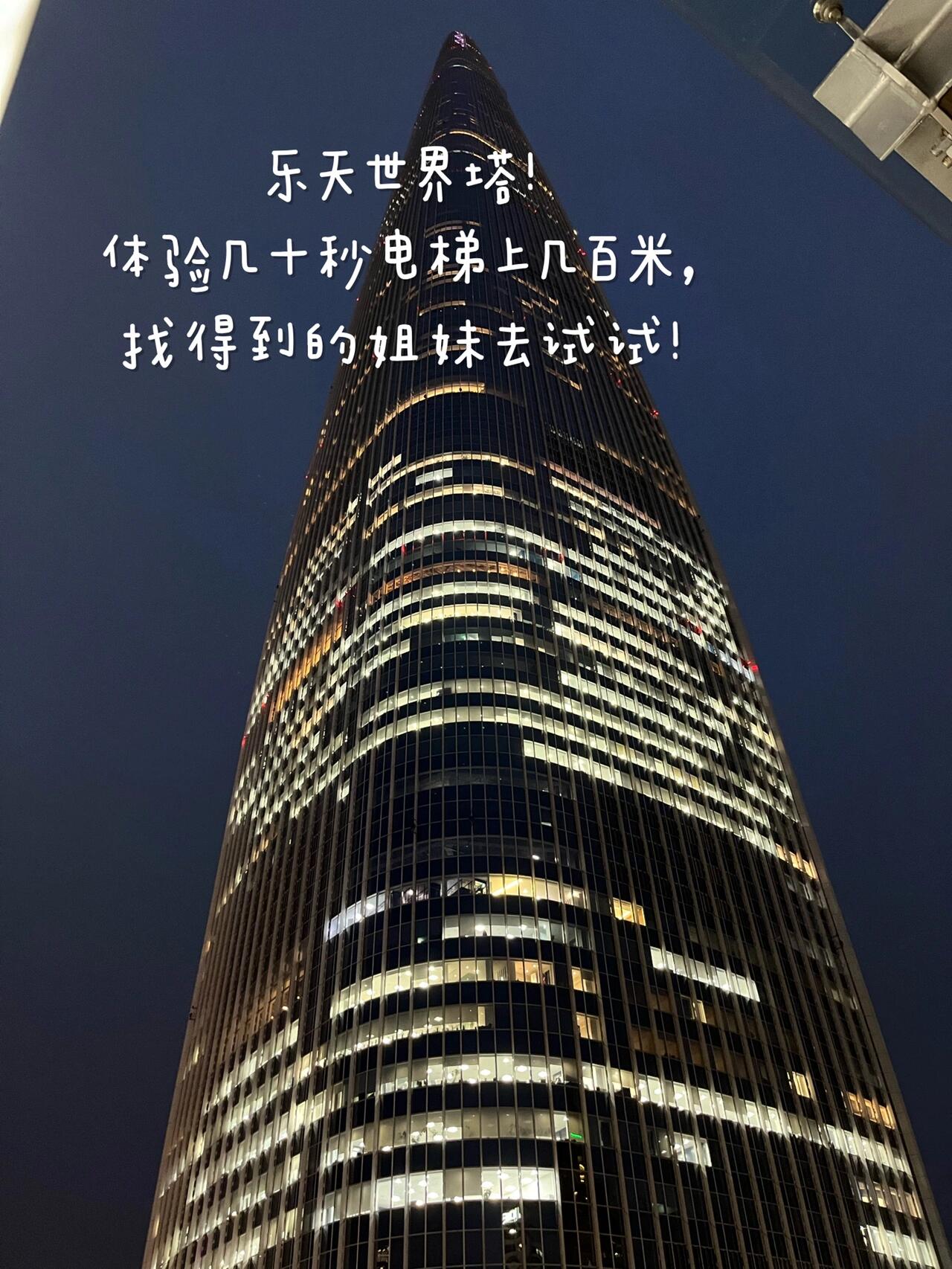 
                        首爾行·樂天世界??酒店：明洞九樹酒店購物日之后就要輕輕松松的玩耍樂天世界Lotte Adventure ????訂票??網站：韓游網，一日通票+3 magic pass（一定要）約250-300人民幣一個人比較值得坐的項目真的太太太太太太多人了沒兩小時下不來，完全不值得排隊，但是不排就沒啥好玩的了！來旅游的花多點錢買magic pass是值得的，除非不想玩只打算拍拍照兜兜圈??取票：（韓游網）買了票會收到一個二維碼，拿去樂天世界南門foreign ticket那邊換成門票，南門在正門右邊往下走一點，沒啥人排隊的，拿了票直接就可以進場??室內：不得不說，圖片僅供參考這句話真的適用于各個地方。室內不算很大，像讀書時去春游那種游樂場一樣哈哈哈，二樓有一個ride可以環繞整個樂天世界一圈的，從室內開到到室外島再回來，有快速票可以體驗一下（很熱，帶個小風扇吧），室內還有花車表演。??室外magic island: 海盜船，飛椅，大擺錘都在這里，超級無敵多人排隊我們只玩了飛椅，轉了兩圈就溜了，鬼死那么熱??游樂場標配烤腸可樂雞米花，可不便宜哈哈哈哈，走累走熱了就去吃雪冰吧。韓國的雪冰隨便一家都好吃，哈密瓜酸奶雪冰是特色，一整個蜜瓜挖干凈用來裝雪糕，瓜肉分裝，嘖嘖嘖很有排面??地鐵站：除了樂天世界，地鐵站里樂天百貨，免稅店，Lotte mart, 溜冰場（另外的票），美食廣場應有盡有，從樂天世界玩完出來就可以逛逛吃吃，晚上在mall里逛逛。btw, 樂天世界入口附近有很多租借韓國校服的店，所以游樂場里有很多傳說中的高中生??晚餐附近的Ashley Queens: 人均20塊錢的自助餐，有沙拉壽司各種湯意面小蛋糕，都有一點但都不是很多，味道中規中矩，性價比OK，比較特別的是自助華夫餅，自己動手??交通地鐵2號線蠶室站跟著路標直接走就到正門了其實也就一個普普通通游樂場，體驗了一下，下次應該不會再去了#首爾旅行 #韓國旅游 #樂天世界 #韓國美食 #韓國購物