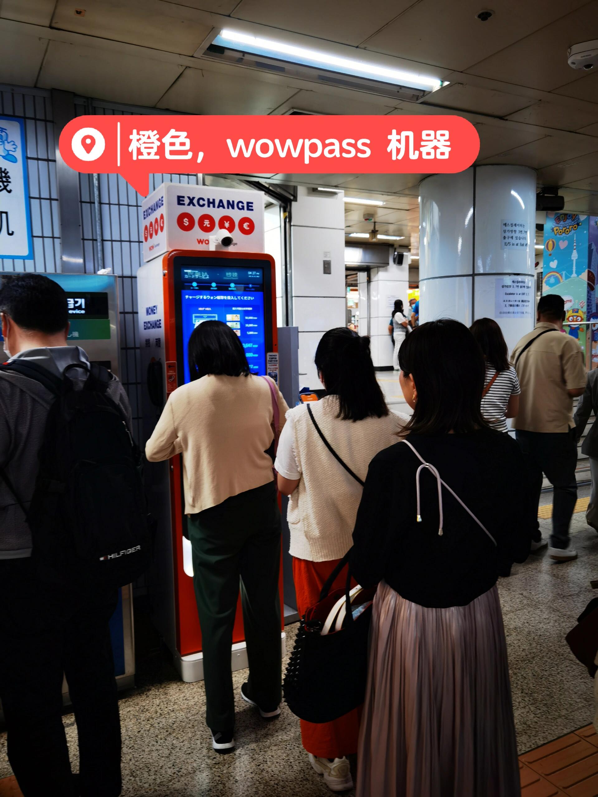 
                        韓國wowpass 購買和退款在韓國用卡付款真的超級方便！不管是購物、便利店、餐館、公共交通還是的士，都可以刷卡。而且韓幣面額比較大，用卡付款特別適合我這種數字不敏感的人??。這樣就不用帶太多現金啦。??不過要注意別掉了卡，誰撿到都可以用哦??原本打算申請wise卡，但時間來不及了，所以到了韓國才辦了wowpass。外國游客都可以申請，只需要護照就行。出發前我換了一些韓幣帶去，還下載了wowpass的app。這個app可以查看兌換匯率和wowpass機器的位置。我覺得在本地換錢更劃算，雖然差別不大。從機場坐巴士到明洞酒店后，我就在明洞地鐵站購買了這張卡。我把帶來的韓幣存入卡中，還用馬幣換了一些韓幣。??注意只收100塊的，50塊不行。有了這張卡，就可以在便利店充值T-money，用來搭乘公共交通。T-money也可以在便利店付款，但通常店員看到有芯片的卡都會自動插卡用充值卡里的錢付款。??Wowpass結合了充值卡和T-money的功能，但里面的錢是分開的，不能互相轉移。在新世界購物時，我全程用它，真香??。我姐妹用wise card，但在免稅店買面膜和life work時，wise card刷不了，不知道為什么。??出國還是要帶信用卡。一卡在手，很多問題都能解決。下一篇會分享wowpass的退款流程。#韓國 #韓國購物 #旅游筆記 #wowpass #信用卡 #小紅書 #部隊薯條