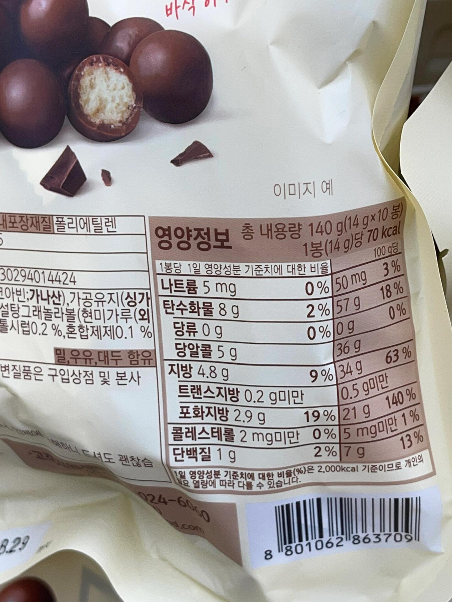 
                        ????無糖低卡減脂期必備小零食推薦（附配料表）這4款小零食都超級美味！特別提醒，麥麗素有微苦的口感，不太喜歡苦味的朋友要慎重哦～尤其是那款軟糖，營養成分表簡直比我的臉還干凈，一包只有30kcal！無糖、低卡，簡直是減肥、減脂、健身人士的福音！??#低脂低卡吃這些#韓國生活#低脂低卡#減脂#零食#低脂美食#低卡零食#首爾生活