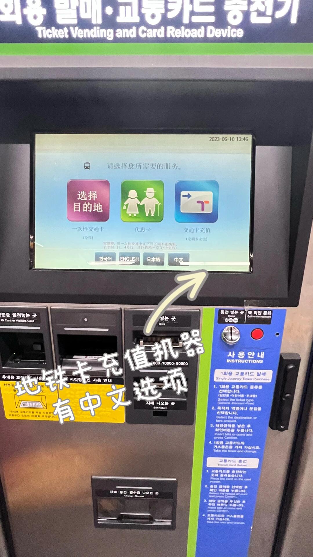 
                        ???? | 不會韓語也能暢游韓國的秘訣！姐妹們！完全不懂韓文、不會說韓語也不用擔心，在韓國玩得照樣開心無阻礙！??出發前我還特意學了幾句基礎韓語，結果到了韓國全忘光了，直接一句hello走天下，超搞笑！????無論去哪里，基本的禮貌是必須的。出門在外，我們代表的是國家和國人的形象，尊重是最基本的。接下來分享幾個實用小技巧↓↓↓??通用公式：簡單的打招呼?翻譯軟件?基礎英文?鞠躬感謝1??機場：（英文或中文都OK）用基礎英文交流很方便，不用擔心語法問題，有些工作人員還會中文呢！一句“can you speak Chinese？”就能開啟全程中文對話，遇到不懂的可以用翻譯軟件語音交流。2??餐廳點單：（基礎英文完全夠用）?進門前先問支付方式，cash、visa或者直接拿出卡來問“ok不ok？”?點菜：要菜單可以說“menu please？”，不認識的韓文用翻譯軟件掃描，指著想要的菜說“this one”或者“this two”，也可以用手勢表示。?買單：可以跟服務員說“check”，或者記住桌號直接去收銀臺，最后用韓語說“康桑哈密達”表示感謝。3??乘坐交通工具（主頁有詳細攻略）??通用T-money卡，便利店或機場、地鐵站都能充值，地鐵機場的自助機器可以選擇語言。?公交??：上下車都要刷卡，地圖不更新時可以數站數，或者用翻譯軟件問司機，他們一般不太會用英文交流。?地鐵??：超級方便，但地鐵站很大，有小商品城和各種美食，換乘時可能需要走坡道。??注意別坐反，有箭頭指引，指引牌有中文，沒有中文的可以看英文音譯，或者用翻譯軟件掃描。??區分幾號線和幾號出口。?出租車??：提前把目的地的韓文地址翻譯好，上車后給司機看。4??酒店我們住的酒店前臺姐姐英文超流利，完全沒有韓式口音，我聽得一愣一愣的，只會說“yes”。?入住直接說“check in please”（韓國人也常這么說）。?離開直接說“check out please”。??有需求用簡單英文表達，他們基本都能聽懂。??我用軟件預定的酒店沒有交押金，入住前自動扣房費。#韓語 #韓國旅行 #韓國自由行 #不會韓語 #出國旅行 #薯隊長 #薯條小助手