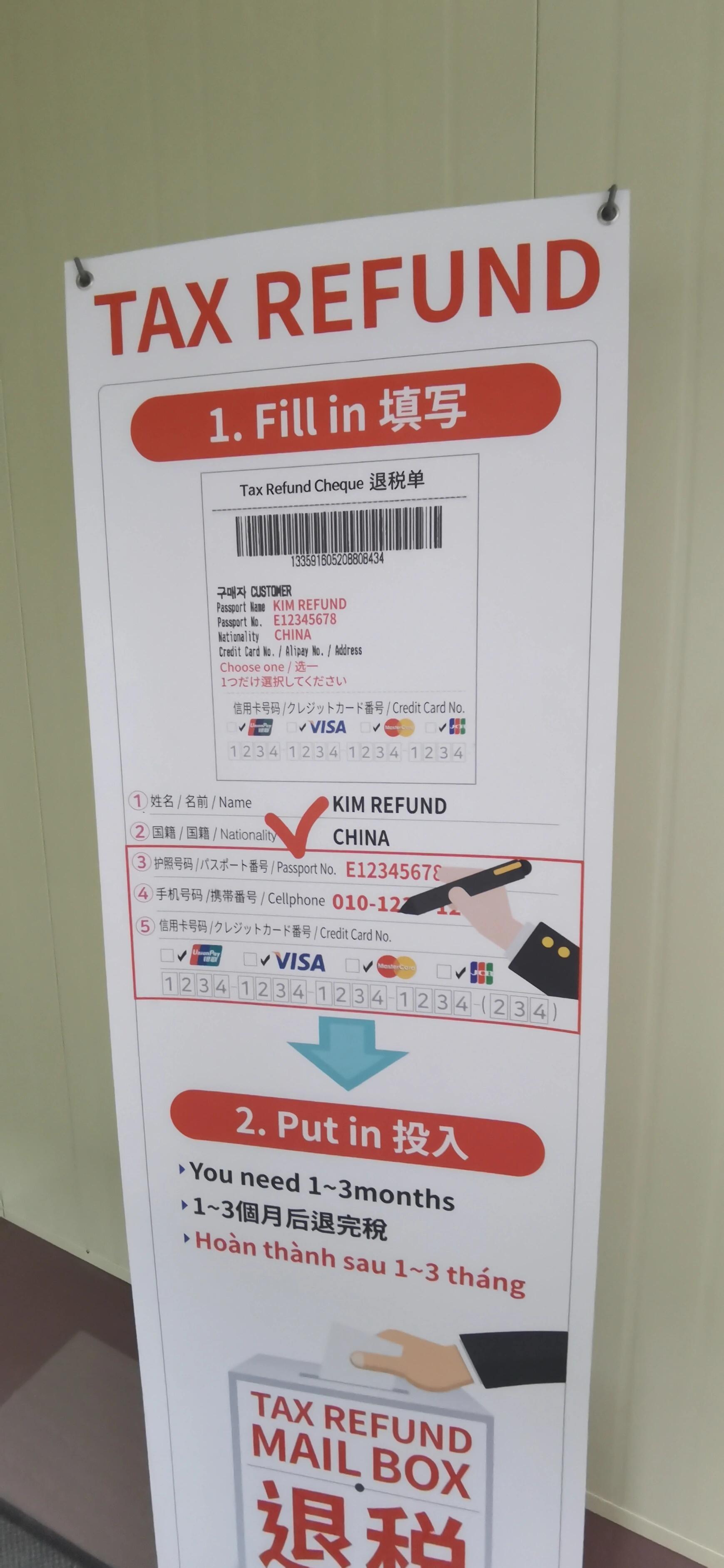 
                        韓國大邱機場退稅攻略大邱機場真的很小，退稅的地方也有點隱蔽。大致位置是在機場大樓一樓的右側（面對值機柜臺），從便利店的右側進去，具體路徑如圖所示。這里不是機器退稅，而是一個海關柜臺。需要把退稅單（購物時的退稅小票）上的信息填好（具體填寫如圖5，工作人員讓我寫名字、護照號和信用卡號，其他的我都沒寫），然后給工作人員蓋章，再投到信箱里。工作人員態度超級好，我不知道怎么操作，韓國漂亮阿姨手把手教我！??#韓國退稅 #韓國大邱 #大邱機場 #韓國旅游 #退稅攻略