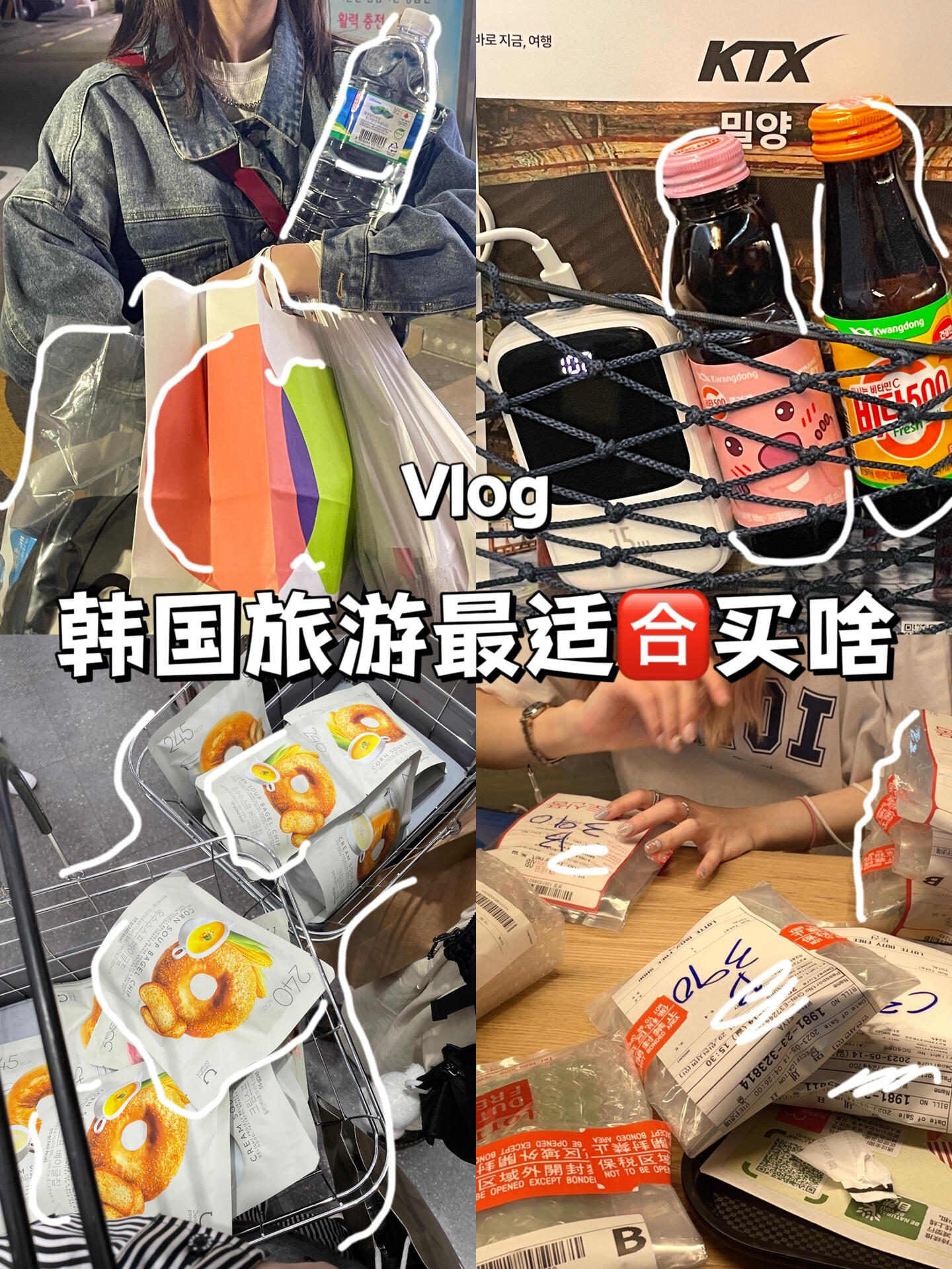 
                        vlog“回國了帶啥回去好????7??天韓國游結束- 被騙了！百貨商場一點都不好逛！就是大點的銀泰感覺，沒有網上說的有很多值得買的??- 不過說實話，這個貝果真的很可以！零食還是值得我帶回去的??#浪漫生活的記錄者 #韓國免稅店 #零食 #韓國 #韓國生活 #韓國日常 #旅游 #旅游vlog