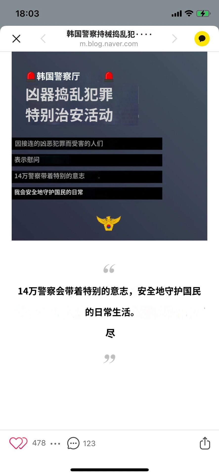 
                        ????首爾生存保命指南???，這幾天一定要記住這些！韓國最近真是動蕩不安啊！?? 新林的事情還沒緩過勁來，蠶室接著發生了意外，今天江南、往十里、龍山、汝矣島又傳出了不詳的預告，真假難辨...但是，小心駛得萬年船，對吧？想了想，在這種情況下，我們應該怎么保護自己呢？1??如果可以，盡量待在家里，避免外出。如果必須要出門，選擇??自駕或者??乘坐公共交通可能會更安全一些；2??外出時，盡量不要戴耳機??，不要一直低頭看手機??，保持警覺，隨時注意周圍的動靜。如果遇到可疑的人，立刻離開，哪怕是躲進廁所鎖上門也是個不錯的選擇；3??確保你的手機??電量充足??，攜帶身份證件和一些現金??，以備不時之需；4??盡量避開人多的地方，比如江南繁華區域、百貨商店、??游樂場等，可以選擇在家附近的小區域活動；5??穿著方面，選擇運動鞋??，運動鞋??，還是運動鞋??！避免穿皮鞋、高跟鞋、拖鞋或涼鞋，穿著方便活動的褲裝，不宜穿短裙或長裙；6??背包選擇??雙肩包或斜挎包，不要帶太多東西，攜帶一把長柄傘??也是個不錯的選擇，以防萬一；7??記住一些重要的電話號碼：??????警察112，??救援+急救電話119，??外國人應急醫療1339，??外國人翻譯援助：02-120轉9，????中國駐韓國大使館02-755-0572。希望在韓國的朋友們都能安安全全！??#韓國生活日常 #平安無事 #首爾安全指南