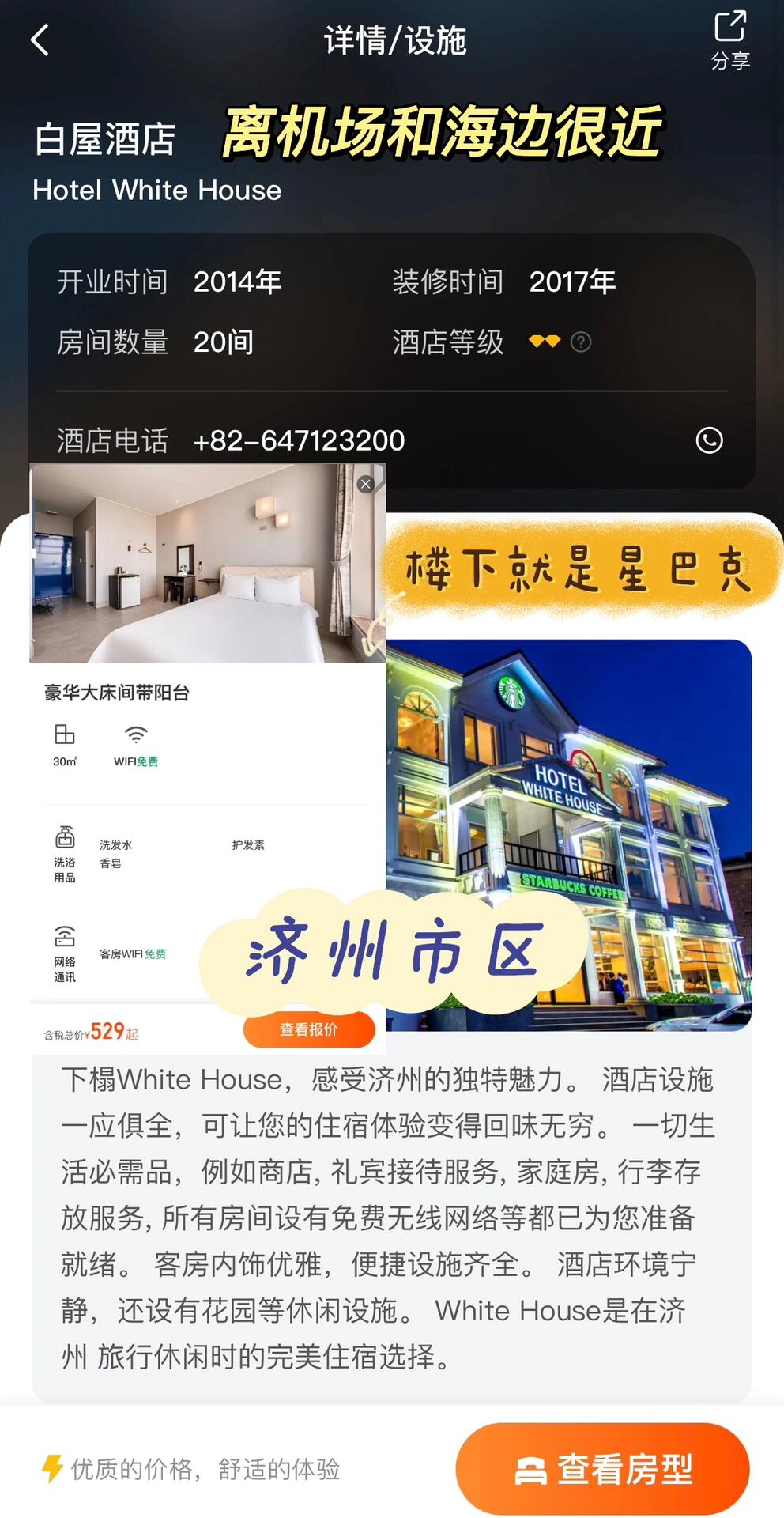 
                        分享我的濟州島旅行準備&行程住宿攻略??！！！一定要避開雨季！！！Day1 由于天氣原因飛機延誤，所以涉地可支和城山日出峰沒去成。Day2 陰天的月汀里也很美，無法想象晴天會有多絕！咸德沒有月汀里好看，而且人太多了…Day3 早上下大雨，上午變陰天，中午大晴天，海島天氣真的千變萬化。牛島一定一定一定要晴天去！Blanc Rocher咖啡邊上的果凍海巨美巨清澈！是我在濟州島看到的最美的海！Day4 涯月邑的Aewol the sunset咖啡廳下面的果凍海絕美超級出片！狹才海水浴場退潮了有好多海帶～Day5 天氣不好放棄西歸浦直接去市區逛吃了。Day6 早上在市區逛了會就飛回上海啦～（Ps: 不是所有的店都有去哦！詳細攻略可以移步主頁??）?更新：住宿在P13-14#濟州島旅行 ?#濟州島旅行攻略 #濟州島旅游 #濟州島旅游攻略 #韓國旅行 #濟州島 #韓國濟州島 #濟州島自由行 #旅行攻略 #旅游攻略