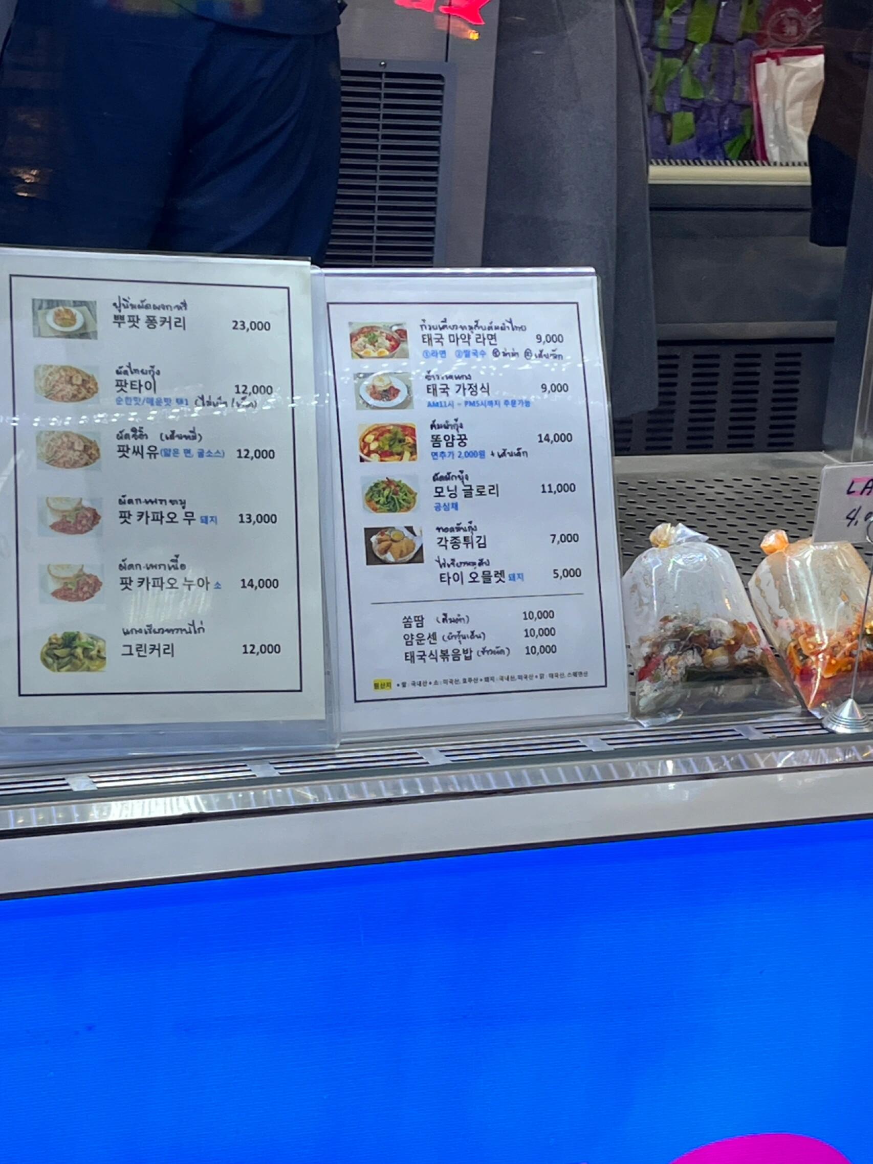 
                        狎鷗亭探店/平價米其林指南餐廳/瘋狂的泰??地址【??? ??? 657-10】??????一樓是打包帶走泰國小菜的（晚上吃完下來發現韓國人都在排隊買這個泰國小菜）??用餐的餐廳是在二樓的，上樓就能看到被評為米其林指南餐廳的牌子哈哈哈這里給不太清楚的寶貝淺科普一下????《米其林指南（Le Guide Michelin）》是法國知名輪胎制造商米其林公司所出版的美食及旅游指南書籍的總稱，其中以評鑒餐廳及旅館，書皮為紅色的“紅色指南”（Le Guide Rouge）最具代表性】ok然后回歸正題餐廳的一邊窗戶是完全可以打開的，因為我是晚上去的就沒趕上，推薦大家下午去坐在窗邊吃，還能順便拍拍片!!（圖是我在ins上找的白天開窗參考）菜單的東西不多，就那么幾種，但都算是典型的泰國代表菜了，價格也完全不貴！我們點了一個軟腳蝦，一個冬陰功湯加了面面是那種很細很細很細的泰國面線，簡直太對味了????又臭又辣我真的很愛，還有一個超空心菜兩個女生吃三個足夠了，量不少的～有喜歡吃thai餐的朋友可以沖了，順便想求一波安利，首爾還有什么好吃的泰餐啊!(最好不用排隊的那種#首爾 #周末探店 #留學韓國 #跟我來探店 #探店 #美食 #我的美食日記 #美食日常 #探店報告 #首爾探店 #吃貨在首爾 #狎鷗亭探店 #狎鷗亭咖啡廳 #泰國菜 #泰國美食