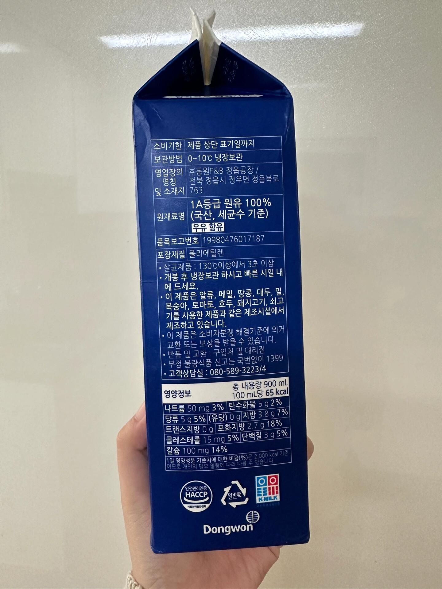 
                        來????一定要買這個??喝！好甜??剛喝一口，以為是?糖了好甜！問了才知道是100%牛奶好好喝！#韓國 #韓國生活 #韓國購物 #韓國旅游 #牛奶 #純牛奶 #韓國買買買
