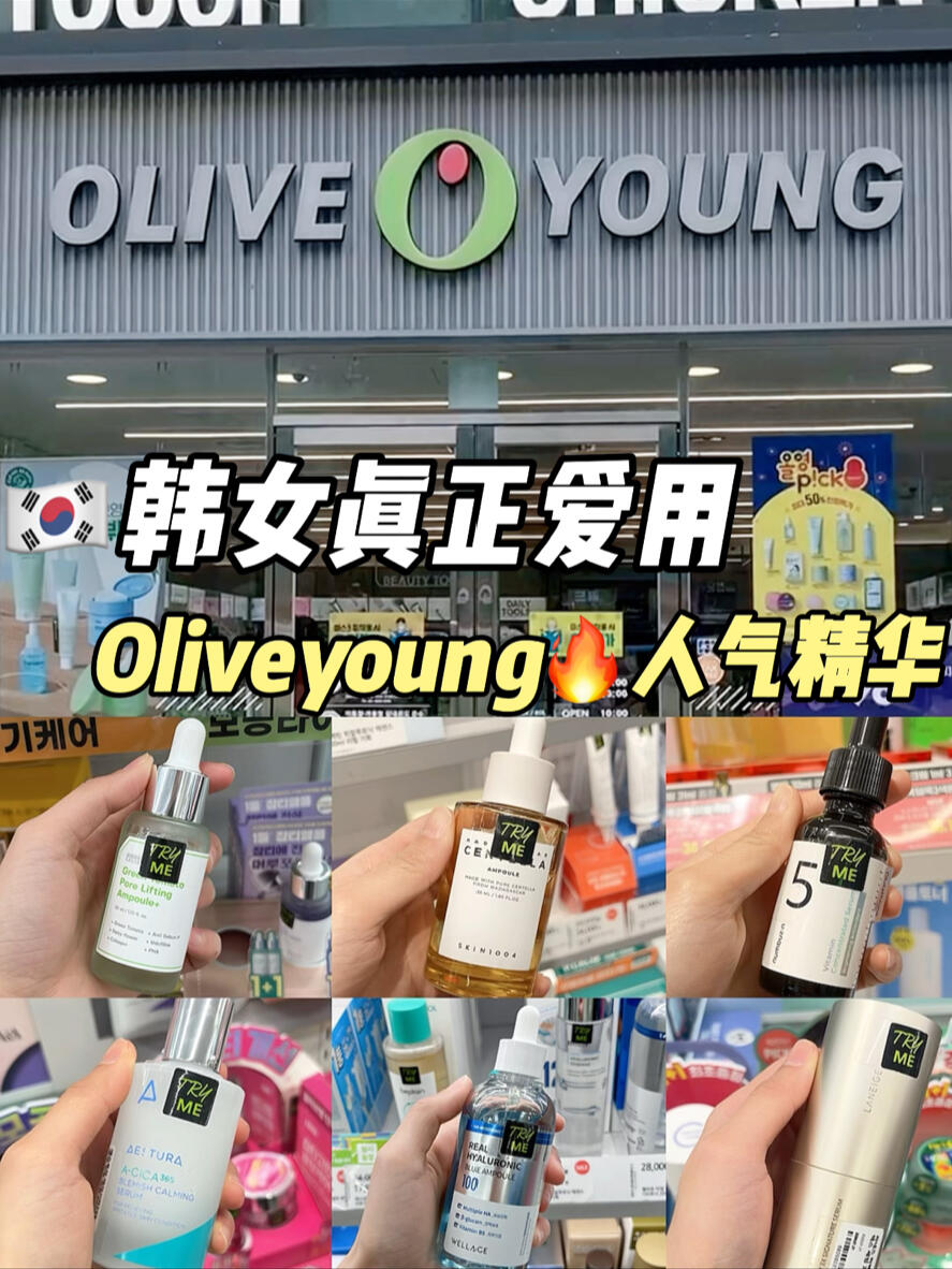 
                        ????韓女愛用｜爆??精華真的值得入手嗎？韓國女生真正愛用的精華有哪些？快來看看吧！1?? skin1004積雪草精華2?? SUNGBOON EDITOT綠番茄精華3?? wellage玻尿酸精華4?? 蘭芝黃金三管精華5?? numbuzn谷胱甘肽精華6?? 璦斯特蘭精華#韓國 #韓國生活 #韓國女生 #韓國女生愛用好物 #精華 #護膚 #韓國旅游 #變美 #韓國購物 #精華分享 #韓國護膚品 #韓國女生護膚