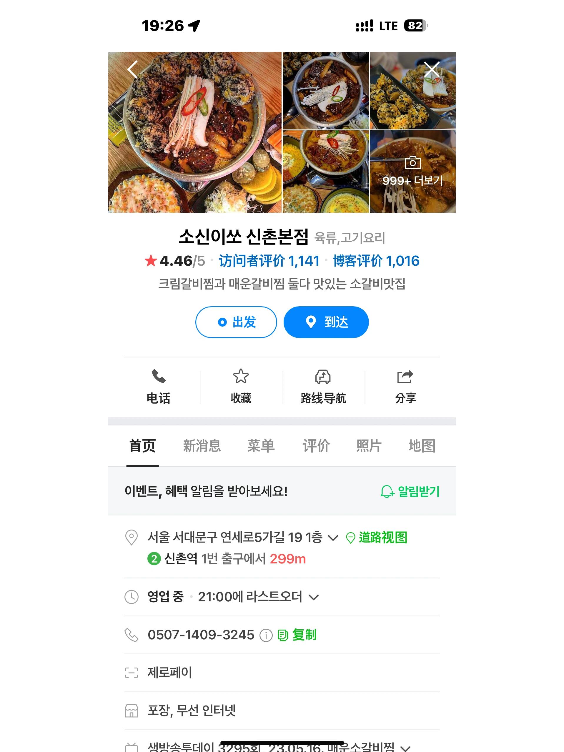 
                        ????在首爾 | 跟飯搭子zui愛吃的一家店！！新村超有名的一家辣燉排骨店！！人多的時候需要排隊～他家排隊不用取號門外有個小帳篷 沿著順序坐著排就好！！奶油辣燉排骨是他家的特色哦??辣度可以自己選 一共有五個階段我點了第一階段微微辣.. 鼻涕已經肆無忌憚了他里面的奶油會中和一點辣味的感覺哦肉肉燉的特別軟爛！！里頭的粉絲和年糕可以無限續 不怕吃不飽喲平日中午12:00-14:00辣燉排骨1人1w??Tips: 在旁邊的小盒子里會有棒棒糖??-「???? ????」#韓餐 #探店 #首爾 #韓國 #排骨 #排骨年糕 #韓式辣燉排骨 #新村 #留學韓國 #韓國料理 #首爾探店 #首爾美食 #首爾旅行 #吃貨在首爾 #韓國旅游攻略 #熱氣騰騰的三餐