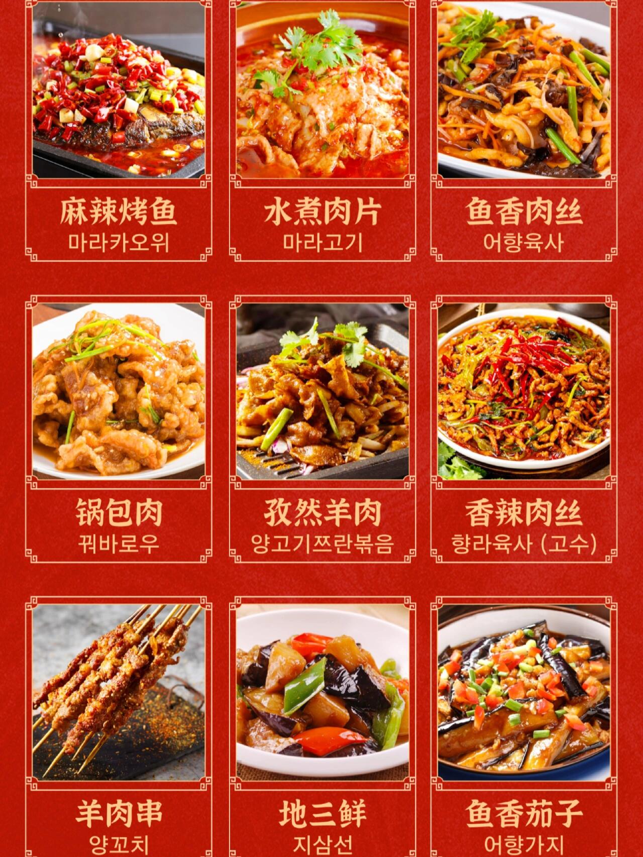 
                        釜山美食推薦 | 那個地方~老地方~釜山正宗中餐美食在哪里~ #熊貓外賣 有驚喜今天給大家推薦一家中餐館，尤其是麻辣愛好者，超級強推哦！?????? ?? ???40?? 4-1店鋪主打菜單：?? 川味烤魚?? 麻辣香鍋?? 麻辣燙?? 麻辣龍蝦尾??? 水煮肉片熊貓外賣現招聘校園推廣大使，有興趣的小伙伴可以聯系我喲~#韓國 #釜山 #中餐 #麻辣 #烤魚 #麻辣香鍋 #釜山美食 #釜山攻略 #外賣 #美食推薦