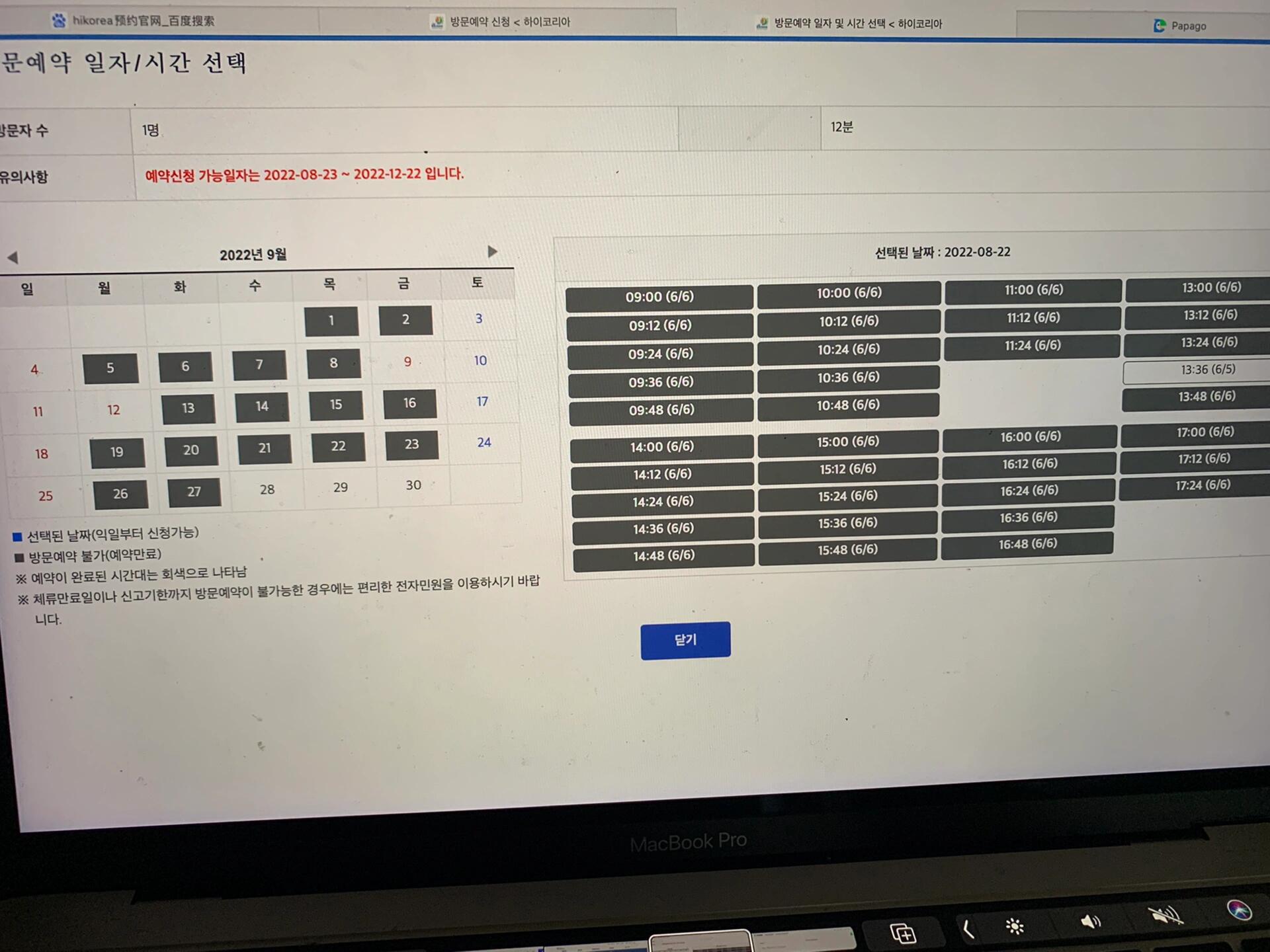 
                        首爾出入境預約晚了??需要重新辦理登陸證的小伙伴們注意啦！首爾出入境的預約名額已經排到下個月了！??————————————————但是！我在大半夜的時候發現了一個小秘密：手機和電腦可以同時預約兩個不同的日期哦！???? 我留下了最早的一個預約，下一篇我會教大家如何取消那些不需要的后續預約記錄，敬請期待！??#首爾出入境 #韓國登陸證 #首爾延簽 #韓國入境