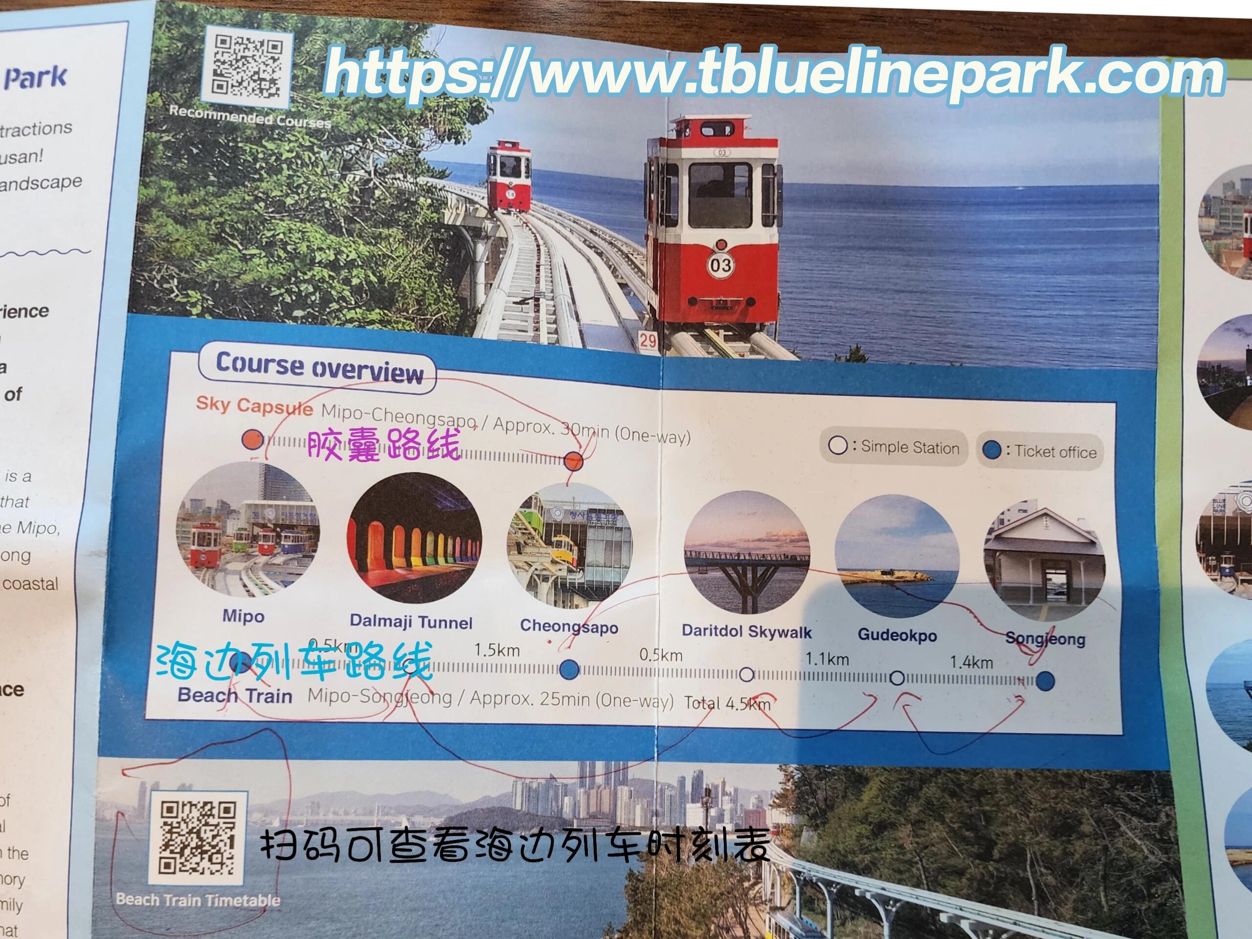 
                        韓國釜山膠囊小火車攻略購票:韓國官網:見圖??提前兩周官網會開票，有英文界面，不會韓文的可以選擇英文界面購買。網站打開有點慢，一直卡在付款界面，最后爬了墻才支付成功。支付成功后會給郵箱發郵件，憑郵件的預定信息直接去柜臺換票就行。現場購票:如果不是節假日，可以直接去現場購票窗口購買，尾浦站和松亭站都能買票。如果嫌麻煩，也可以找一些網上的代理購票。時間選擇:天氣是最不可控的，剛到釜山就是暴雨天，一直下了兩天，終于在坐膠囊小火車這天放晴了。晴天真的很出片，看到大海的那一刻真的超值。預約時特地選擇的是下午2點到2點半的時間。就算買到了票，進站還是要排隊等候上車。工作日差不多半小時，周末記得預留一小時哈，不然等你排到天就黑了。海邊列車分兩種:1、膠囊小火車??:就兩個站點可以乘坐。如果想拍到封面的圖，一定要選擇從尾浦出發到青沙浦的車次，因為出發的線路是靠外側的，全程無遮擋，所以排隊的人也會比較多。2、海邊列車??:海邊列車線路會長一點，中間有五個站。如果買的是通票，可以每站都下車，周邊逛逛，然后再坐后續的列車出發下一站。不過一個車站不能坐兩次車，要注意哈。推薦玩法:時間充裕的話，建議預留一個下午的時間。我們買的是尾浦到青沙浦的膠囊火車還有青沙浦出發的海邊列車票，三人一共78000韓幣。海邊列車售票員推薦我們從青沙浦出發直接坐到松亭，然后再從松亭往回坐，一定要保證每個站點只上車一次噢。#釜山膠囊列車 #釜山攻略 #韓國旅游 #釜山旅行 #韓國景點 #釜山必去