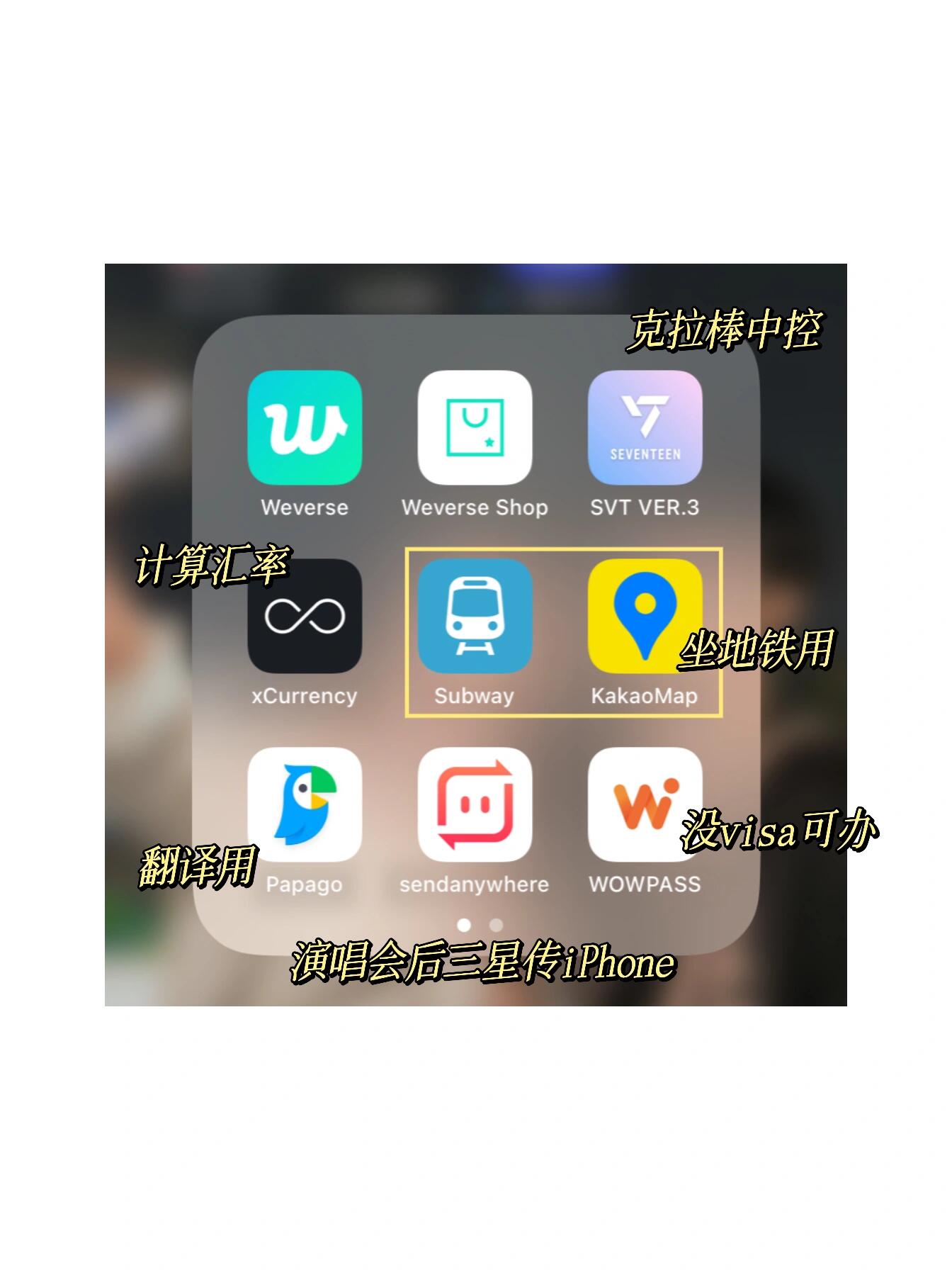 
                        首爾追星???? | 超全出游行李清單 照著抄??馬上要去首爾看演唱會啦??想必有很多即將出行的姐妹們在頭疼要帶點什么出國·這幾天也在收拾行李??整理了一份超全行李清單給大家（適用于所有出行計劃!!!）多年出差工作就用這一套行李模板核對有沒有落東西??·分了4個部分：隨身背著??行李箱托運??追星(KLM版)必備??每天穿什么??還可以順便記錄一下自己的購物清單??·最后一張附在韓國需要用到的APP（記得提前下載注冊登錄 方便落地使用）·準備好所有的東西出門前記得帶好??別旅游回來流落街頭·祝大家擁有超美好的追星之旅????SEVENTEEN | ENHYPEN | 首爾演唱會 | 旅游行李清單 | 旅行攻略 | 首爾旅行#韓國 #首爾 #韓國旅行 #旅行必備 #韓國旅游 #韓國旅行app #seventeen韓國首爾演唱會 #enhypen符首爾演唱會 #行李收拾 #行李箱收納清單 #行李清單 #留學生行李
