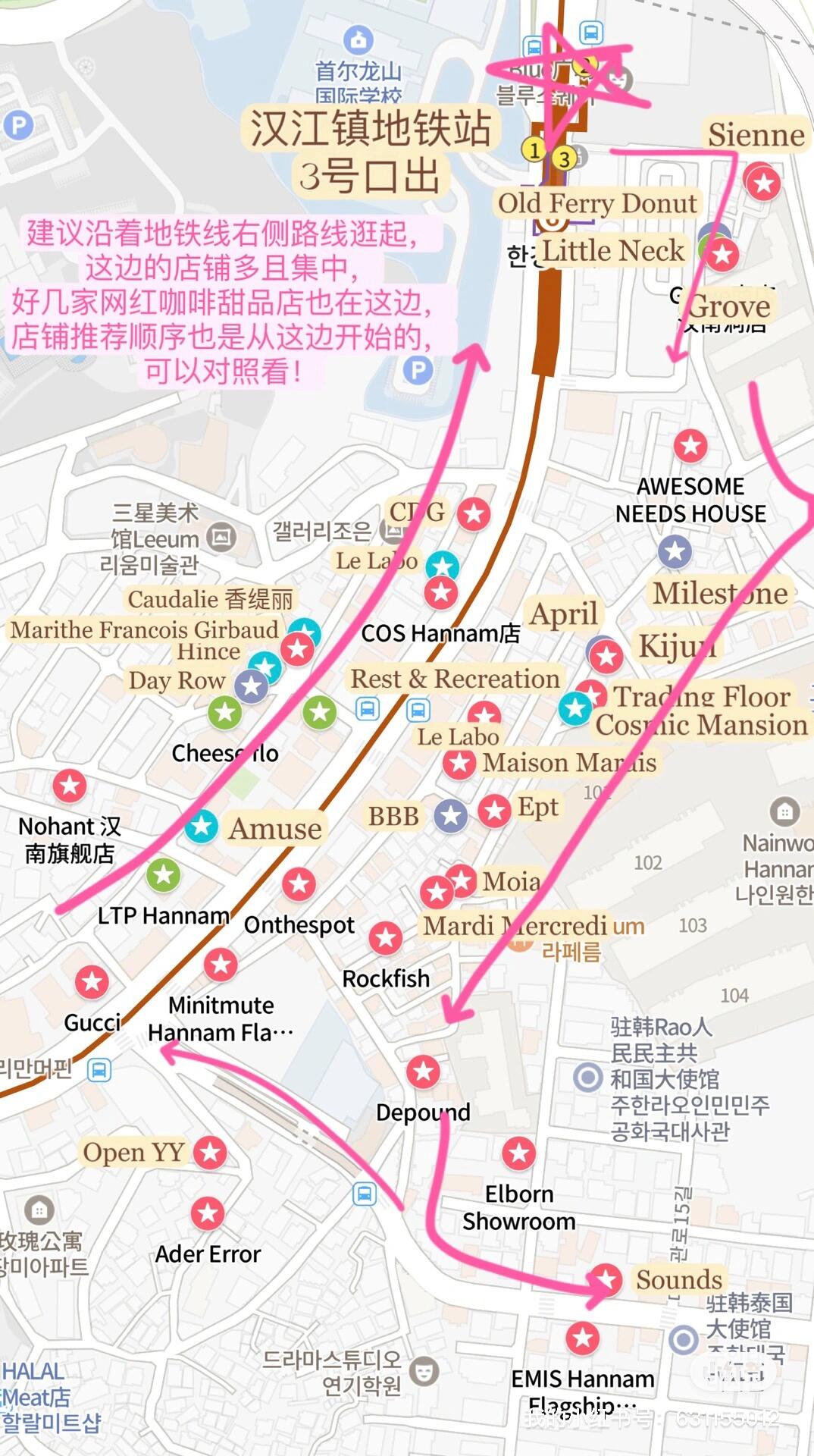 
                        首爾探店｜漢南洞30+店鋪不回頭逛街路線（二）搜羅全網，整理出漢南洞30+品牌店鋪和10+美食咖啡店，總有你想去的地方！???：Naver Map app（??3??即可擁有）????1～7請查看上一篇·———·———·———·———·———·———·———·8. Cosmic Mansion- ???12:00～20:00- 主打香氛洗護用品，包裝精美，品類豐富（香水、香氛、滾珠、護手霜等），非常適合作為伴手禮送給朋友。9. EPT- ???11:00～20:00- 小白鞋超??，平價又舒適，顏色選擇多，店門口的涂鴉墻是拍照打卡的好地方??。10. Baked Bagel by Berlin（BBB）- ???10:00～21:00- 網紅貝果專門店，店內有許多可愛的小??元素，味道也很不錯，值得一試！11. Maison Marais- ??? 周二～周五11:00～20:00，周六12:00～21:00，休周一、周日- 小眾品牌，極簡實用主義風格，單品注重版型和質感，IG上的海報圖讓人心動不已！12. Rest & Recreation- ???11:00～19:00，休周一- 品牌單品簡約又有設計感。F1是咖啡店，有自拍裝置適合拍照打卡，買衣服送咖啡半折券～13. Moia- ???11:00～19:00，休周一、周二- 個人很??的品牌，性冷淡風，單品質感????，搭配性????。14. Mardi Mercredi- ???11:00～19:00，18:45截止進店，休周一- 金高銀代言，常年排隊，標志性logo是一朵小雛菊??，單品休閑百搭。15. Rockfish- ???11:30～20:00- 主打芭蕾舞鞋的品牌，也有雨靴，顏色可愛，是我的必去之一！16. Depound- ???12:00～20:00- 法式與韓式結合風格，自然色系為主，店內陳設美麗，帆布包也有很多明星背過。- 第三篇明天繼續 -#韓國探店 #韓國旅行攻略 #首爾旅行 #首爾 #漢南洞 #漢南洞探店 #韓國小眾品牌