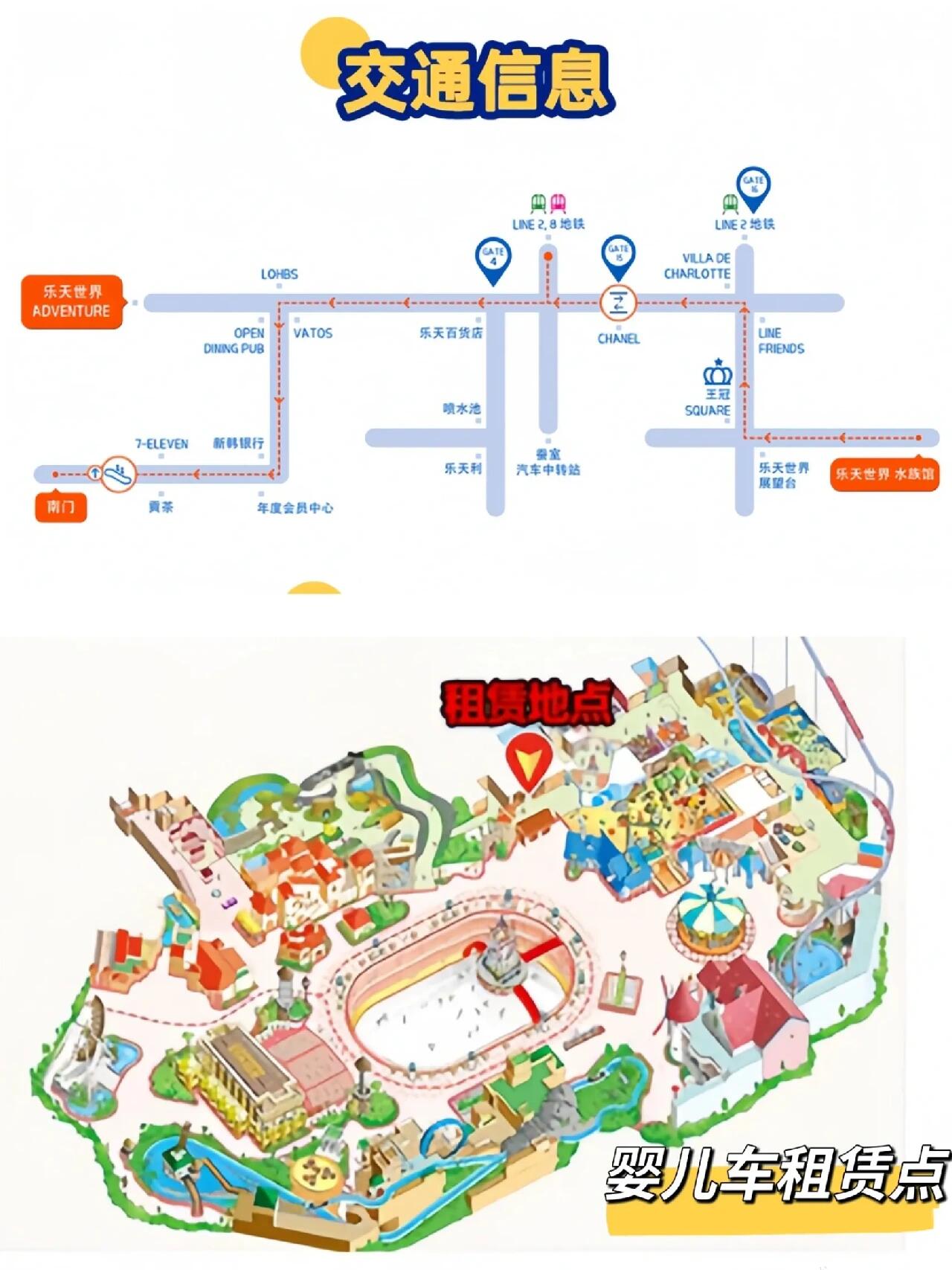 
                        ????韓國旅游｜樂天世界一日游攻略想要激發你的游樂靈感嗎？韓國樂天世界絕對是你的不二之選！??樂天世界分為室內和室外兩個區域，設備種類豐富多樣，適合大人和小孩一起盡情玩樂。??交通便利，地鐵直達，輕松無壓力。精選推薦：??1??室內刺激過山車：法國大革命，陡峭驚險，絕對讓你腎上腺素飆升！??2??拍照新地標：走到室內通向室外的橋盡頭，與城堡合影，顏值爆表，朋友圈必備。??3??室外亞特蘭蒂斯：過山車的刺激程度堪比魔鬼，建議一開園就沖過去體驗。??4??彗星特快、大擺錘、跳樓機：獨特的設定，刺激無比，絕對不容錯過。??注意事項：????為了避免排隊，建議使用 Magic Pass預約快速通關券，每15分鐘開放一次。????推薦穿上韓國校服游玩，成為樂天世界里最美的風景線。??????白天玩室外，晚上玩室內，合理規劃時間，玩得更盡興。?玩不夠？樂天世界附近還有水族館，可以觀賞到各種海洋生物，非常適合情侶和親子游。????韓國樂天世界是一個無論大人還是小孩都能找到樂趣的樂園。來首爾旅游，千萬別忘了提前預約快速通關券哦！???#游樂園 #韓國旅游 #旅游攻略 #一日游 #樂天世界 #韓國樂天世界