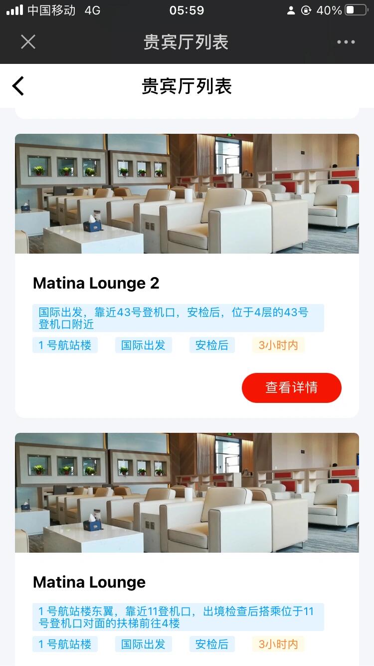
                        感謝小紅書(shū)，88元拿下韓國(guó)仁川機(jī)場(chǎng)貴賓廳休息韓國(guó)仁川機(jī)場(chǎng)貴賓廳休息室/韓國(guó)仁川機(jī)場(chǎng)休息室/韓國(guó)仁川機(jī)場(chǎng)貴賓廳/韓國(guó)仁川貴賓室/仁川機(jī)場(chǎng)休息室/仁川機(jī)場(chǎng)貴賓廳/Ncheon International Airport/ICN Plaza Premium Lounge休息室隨買(mǎi)隨用，方便快捷，為您提供優(yōu)質(zhì)服務(wù)?【實(shí)名包進(jìn)】歡迎咨詢(xún)包含餐食、小吃、酒水、甜品??#韓國(guó)仁川機(jī)場(chǎng) #仁川旅游 #仁川回國(guó) #仁川旅游攻略 #仁川旅游達(dá)人